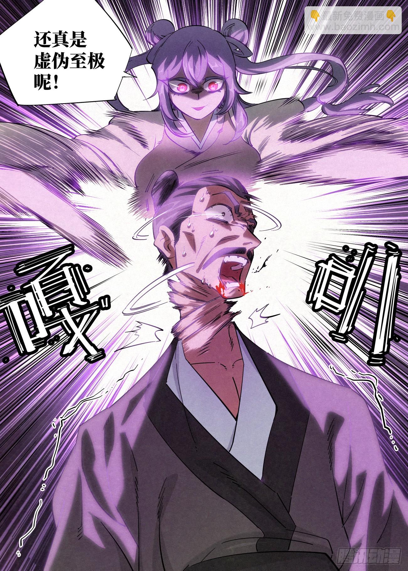 123 狩猎开始-第125话