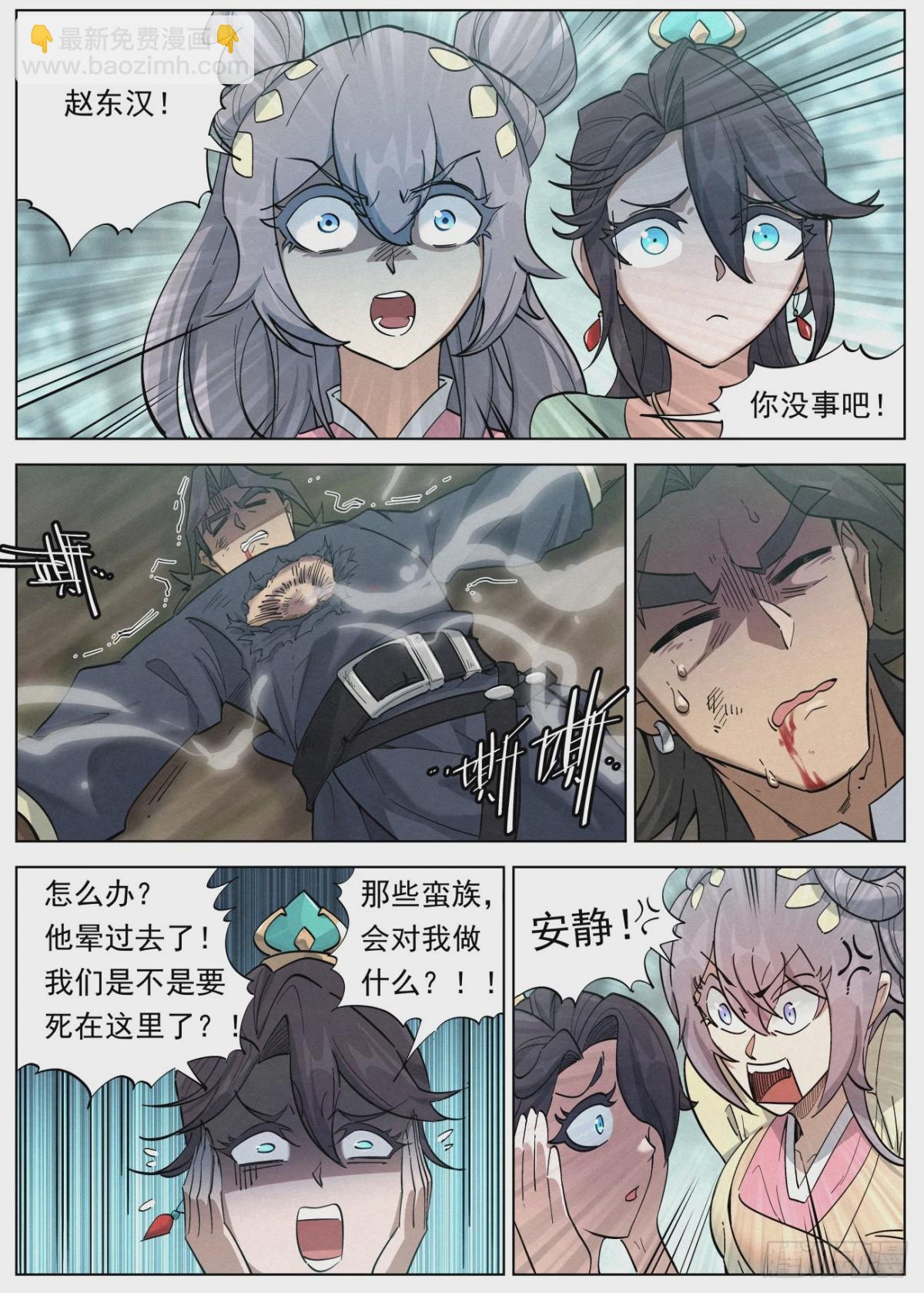 125 林中迷局-第127话