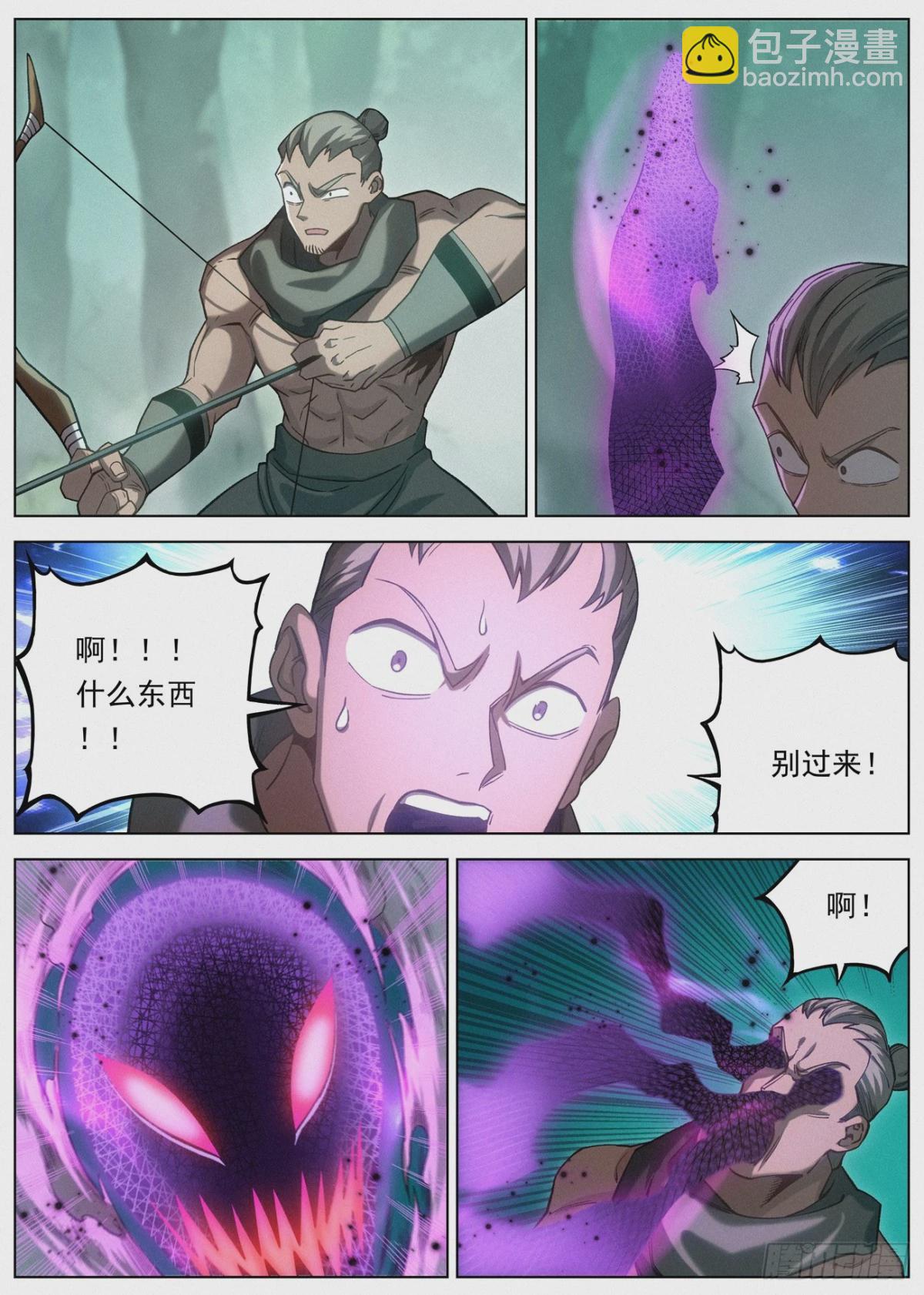 125 林中迷局-第127话