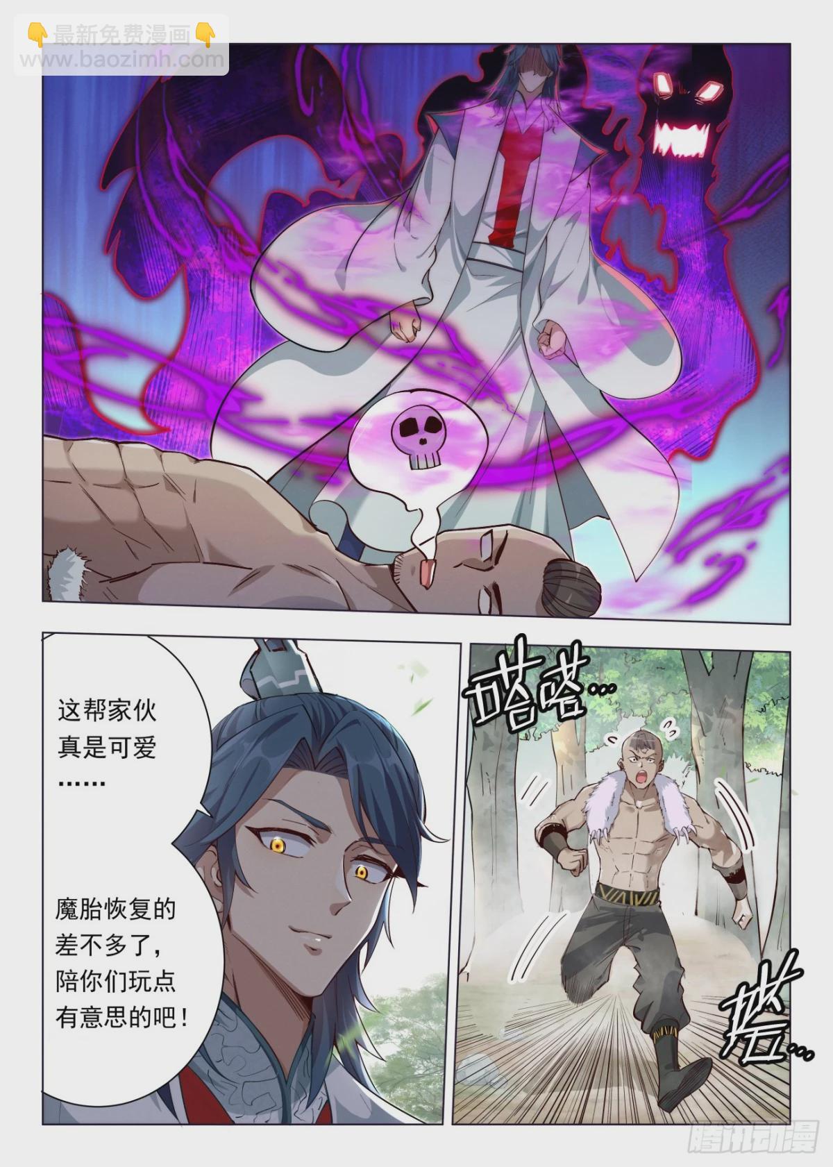 125 林中迷局-第127话