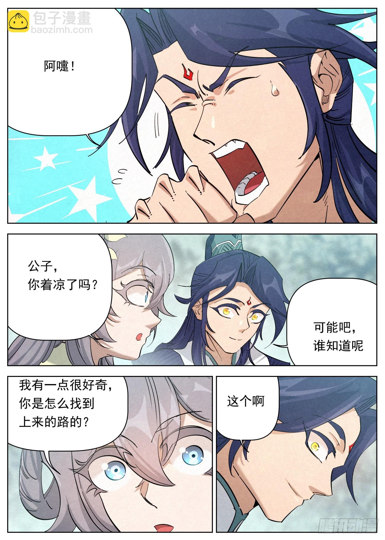 127 第一个到达-第129话