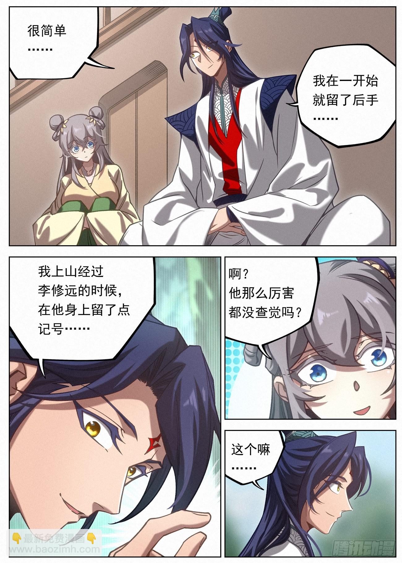 127 第一个到达-第129话