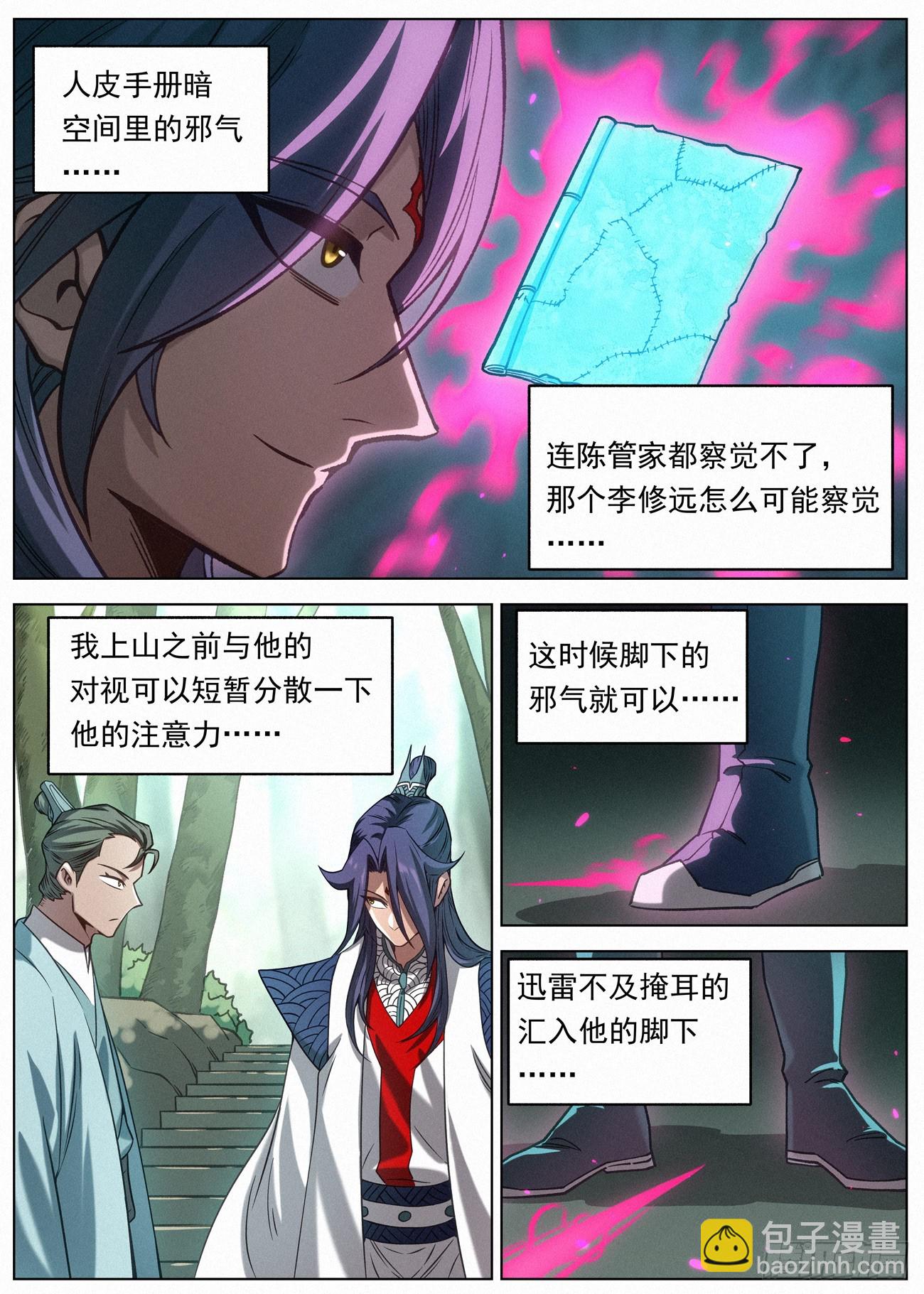 127 第一个到达-第129话