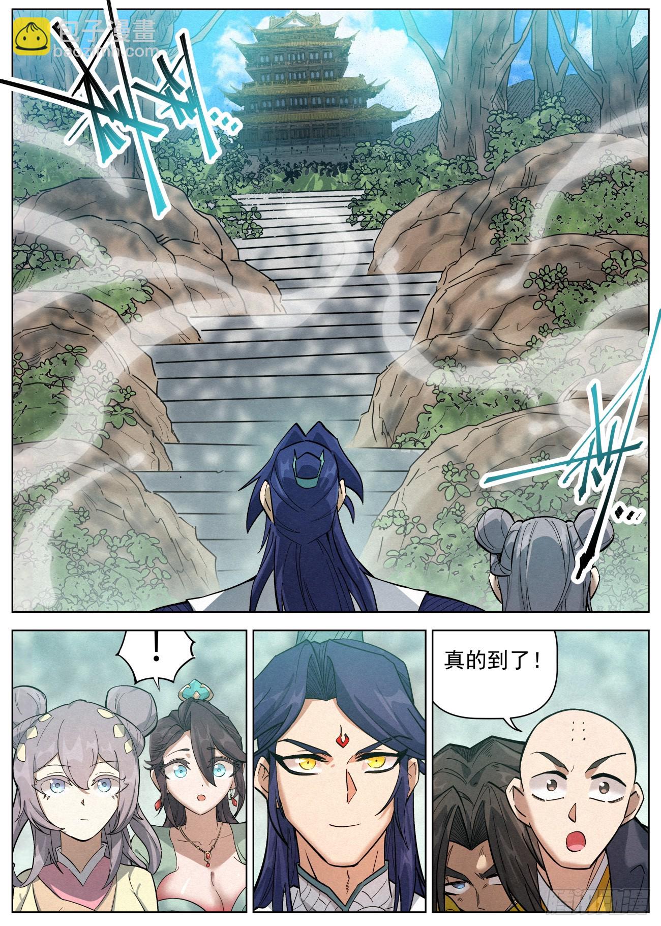 127 第一个到达-第129话