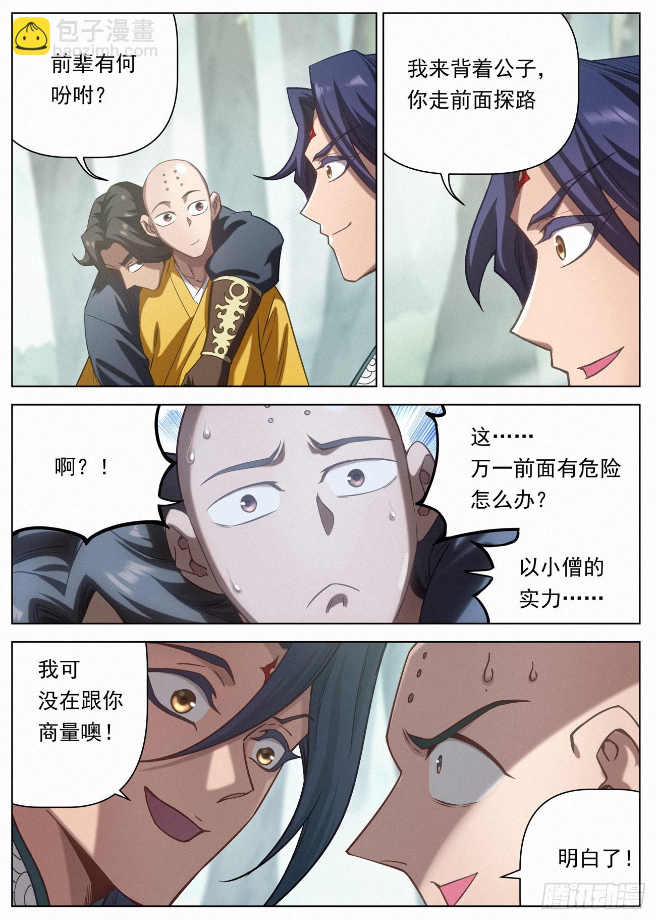 127 第一个到达-第129话