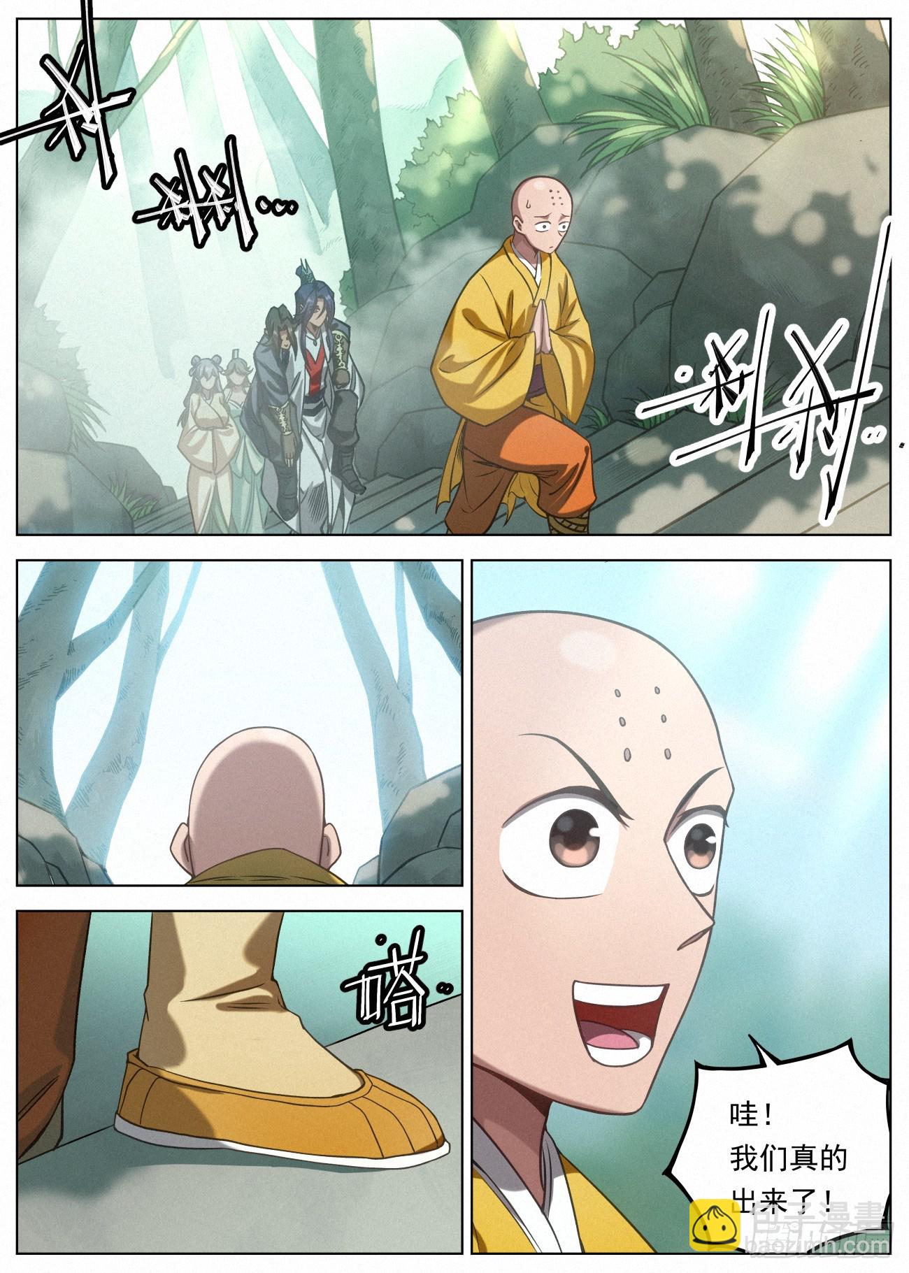 127 第一个到达-第129话