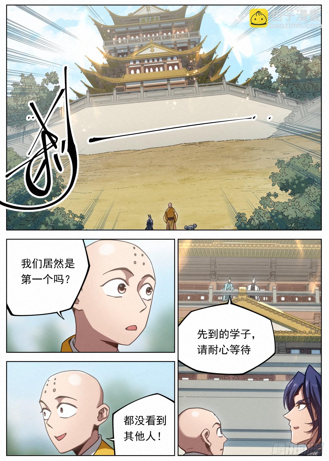 127 第一个到达-第129话