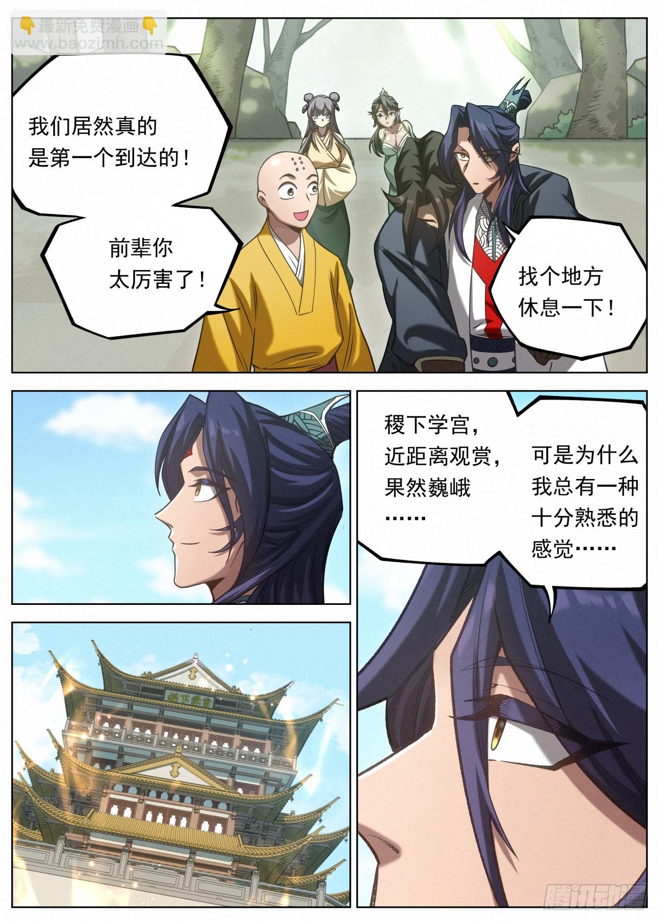 127 第一个到达-第129话