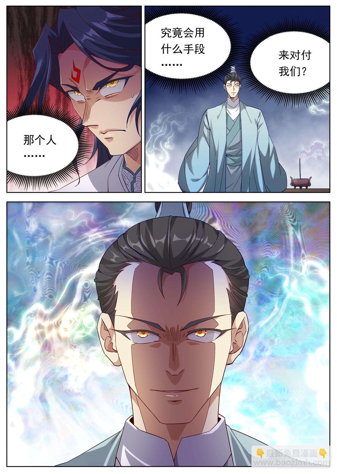 129 恐怖的李修远-第131话