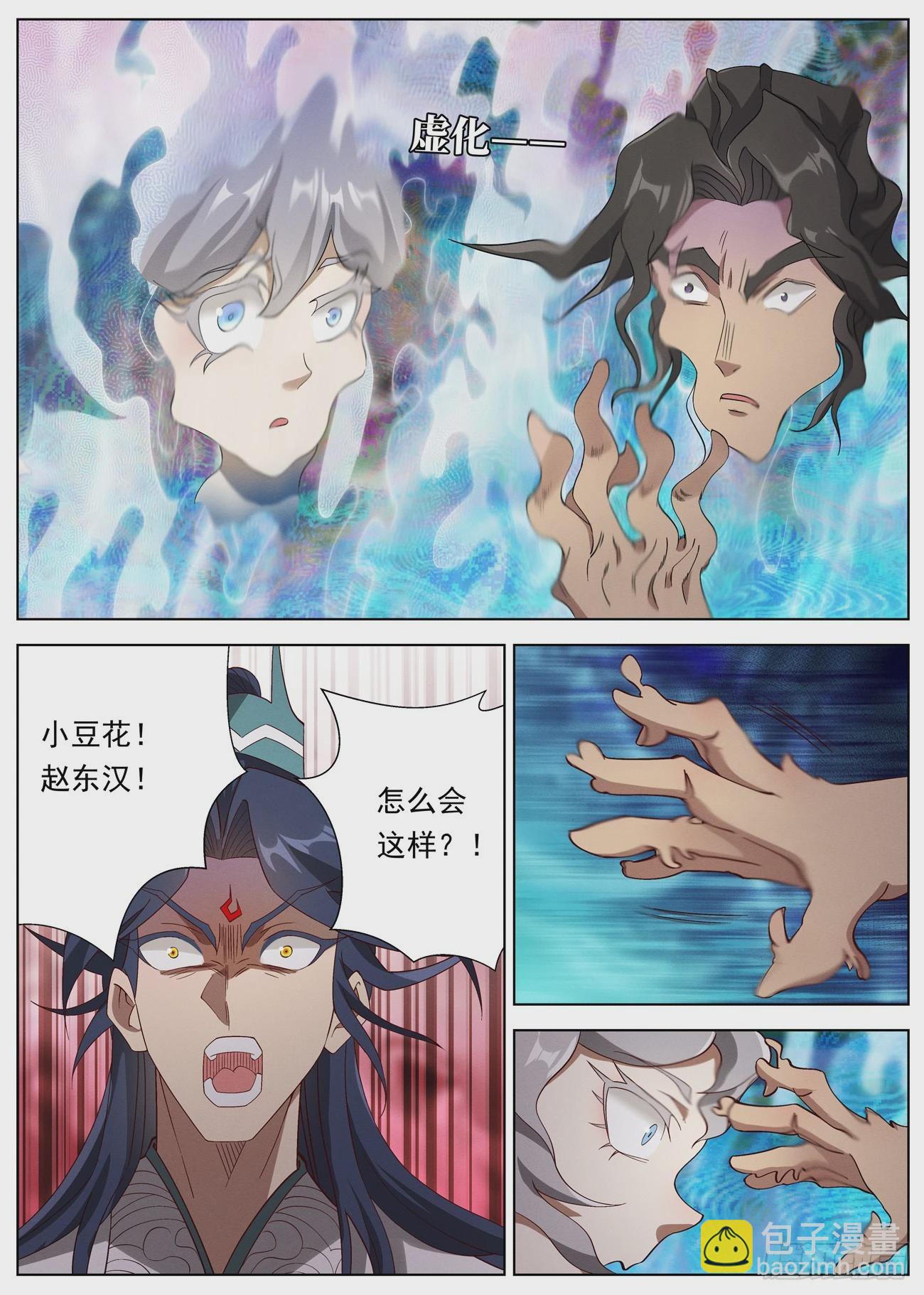 129 恐怖的李修远-第131话