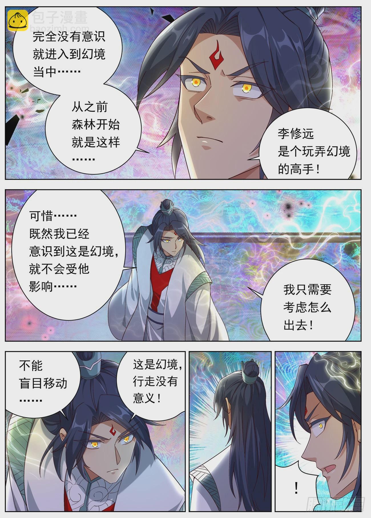 129 恐怖的李修远-第131话