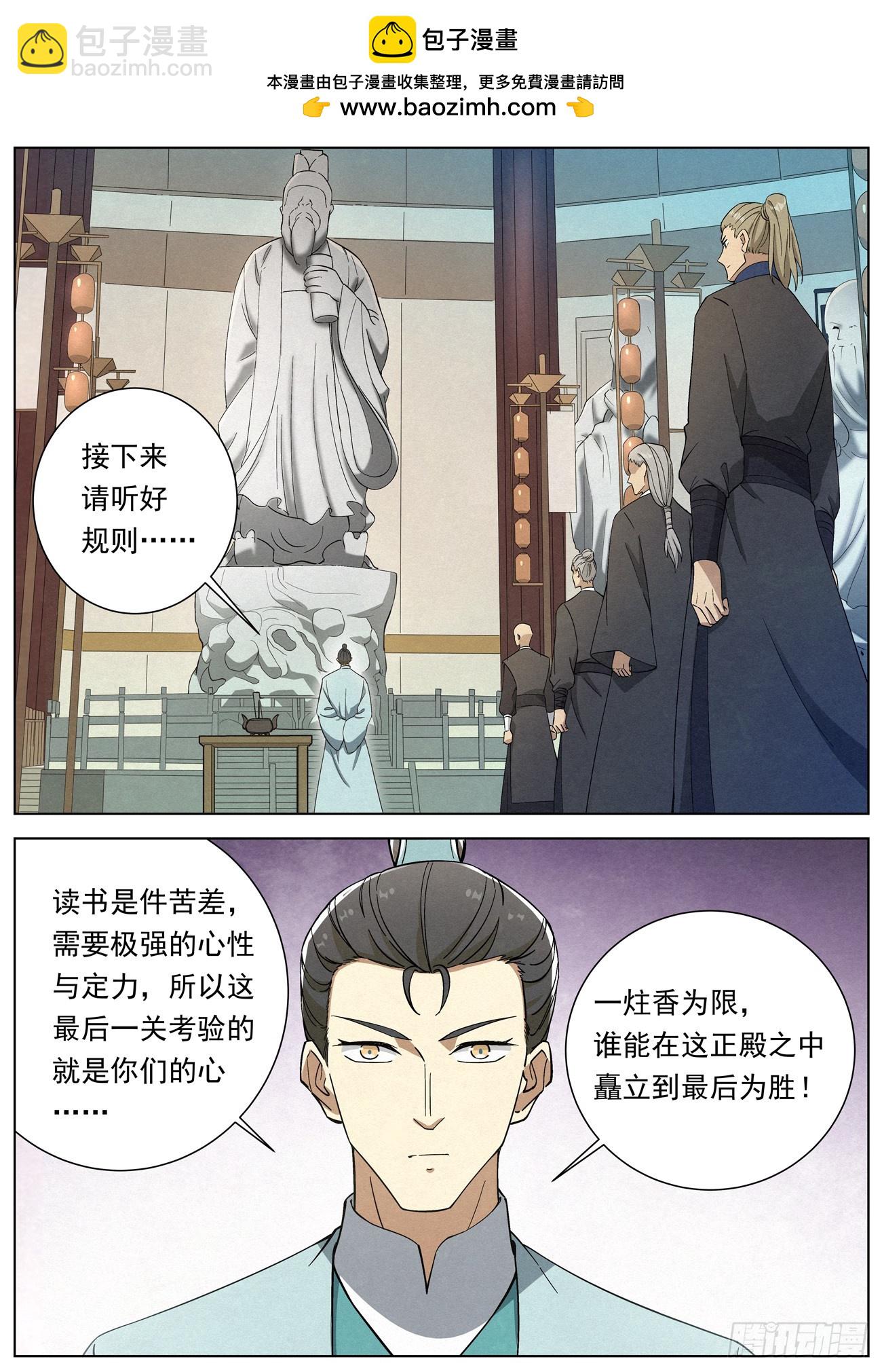 129 恐怖的李修远-第131话