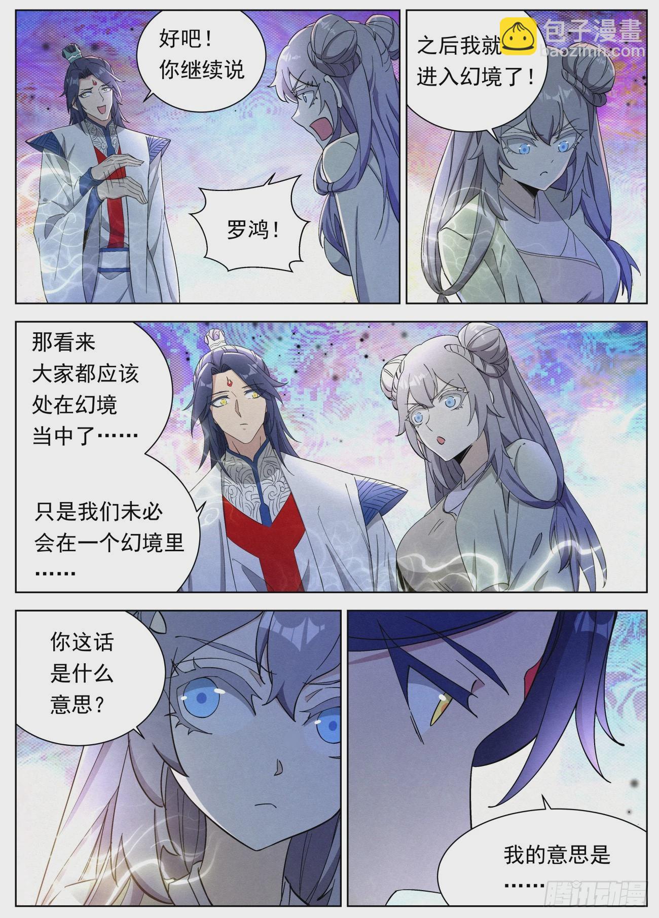 129 恐怖的李修远-第131话