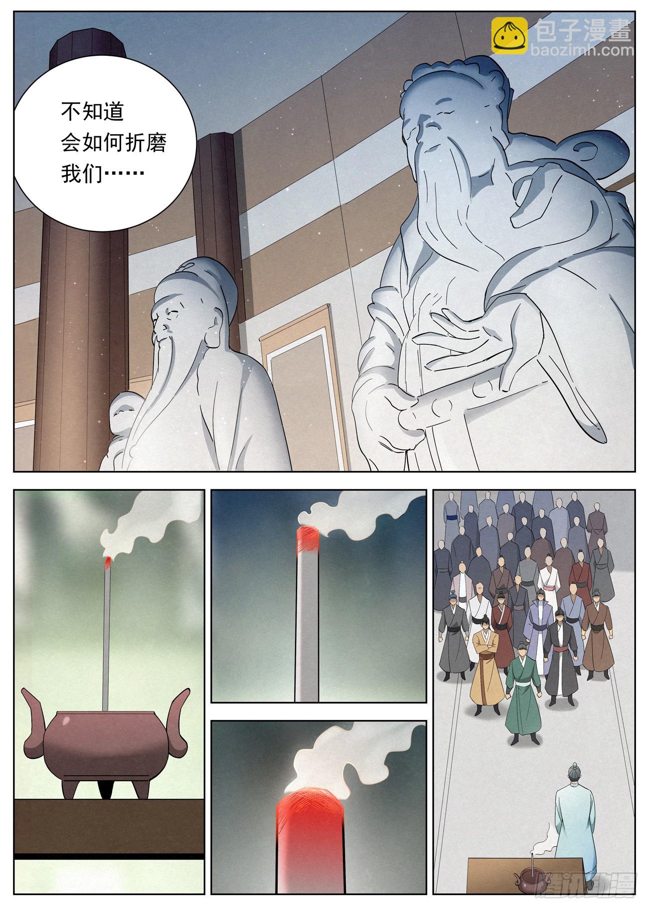 129 恐怖的李修远-第131话