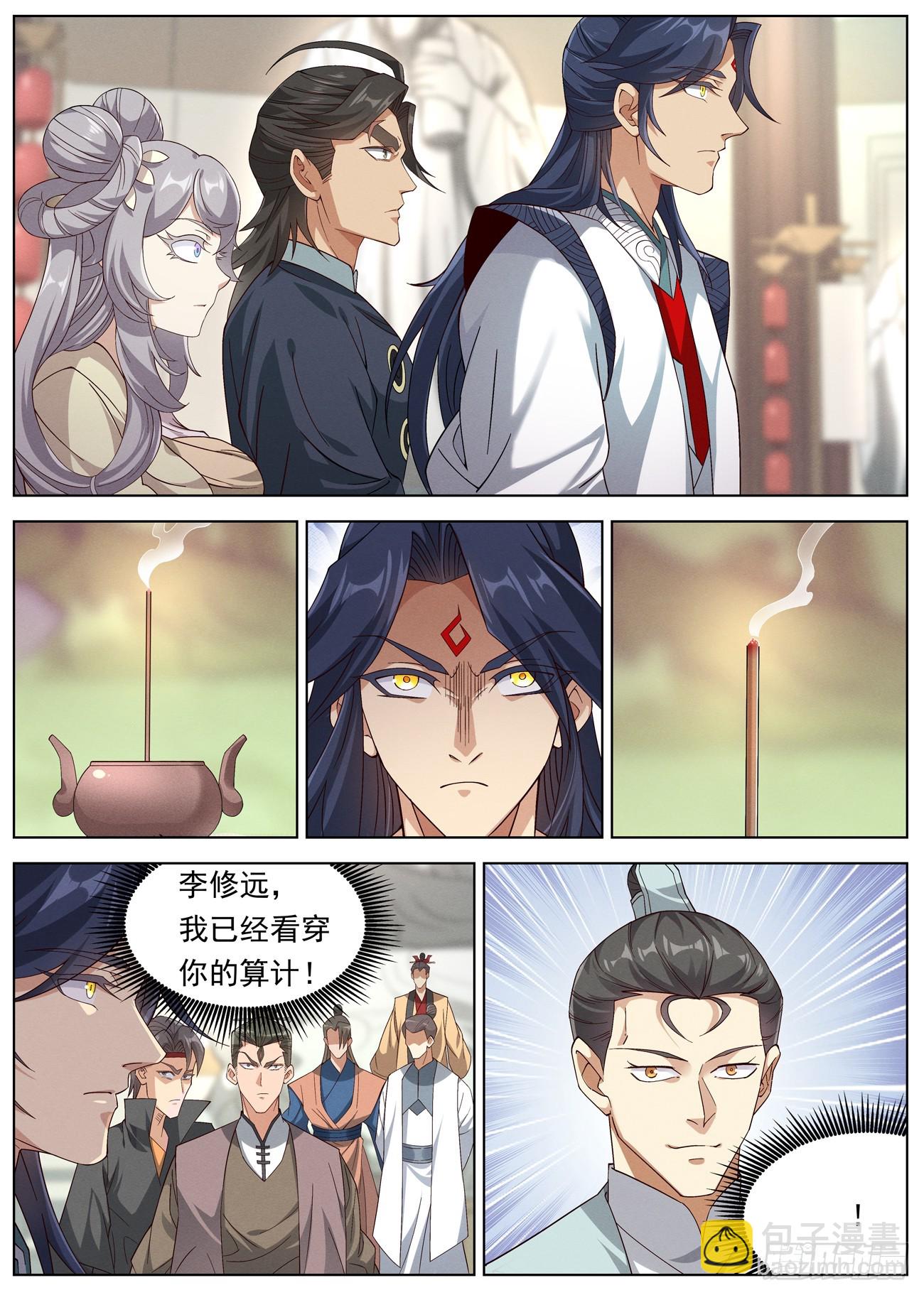 129 恐怖的李修远-第131话