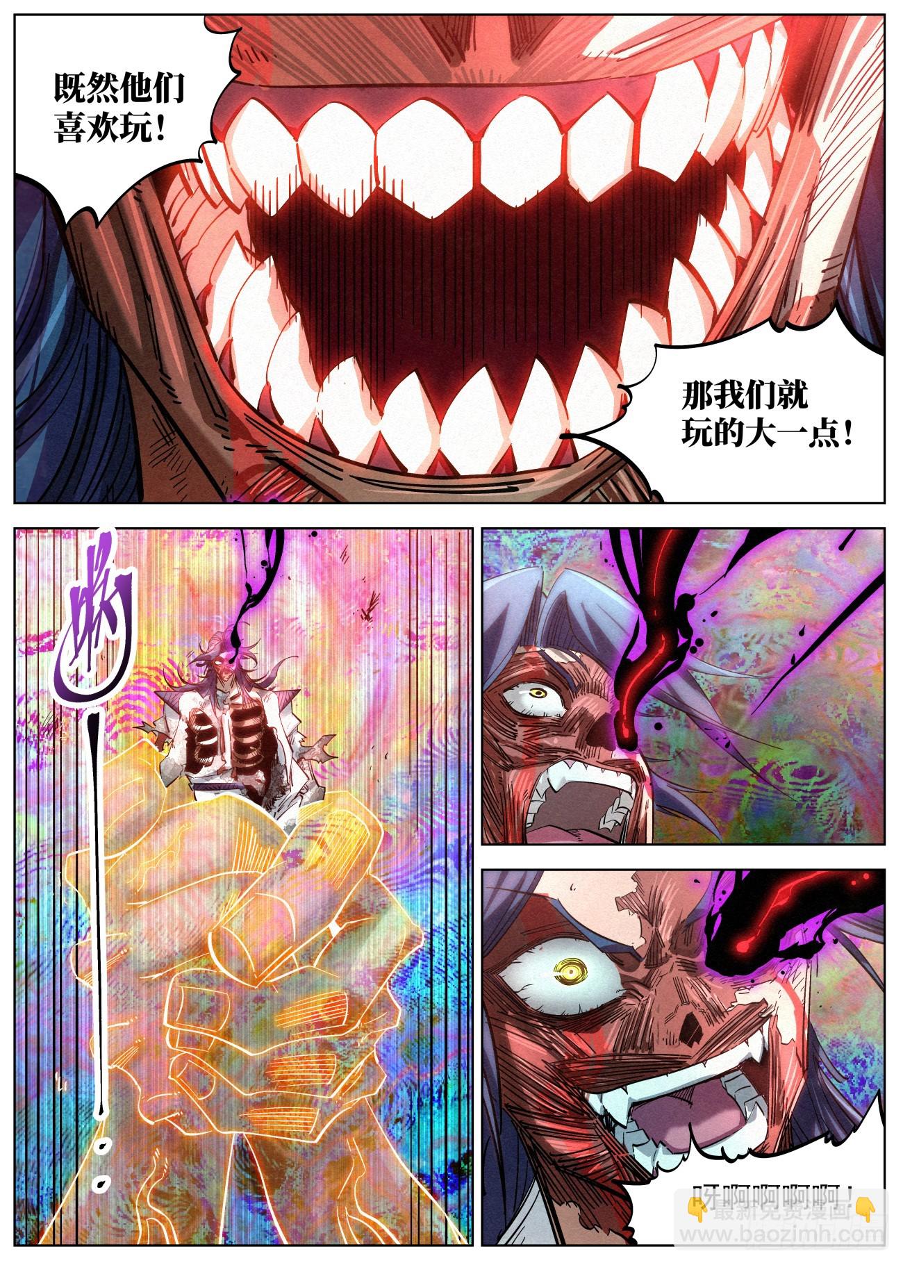 131 邪君再现-第133话