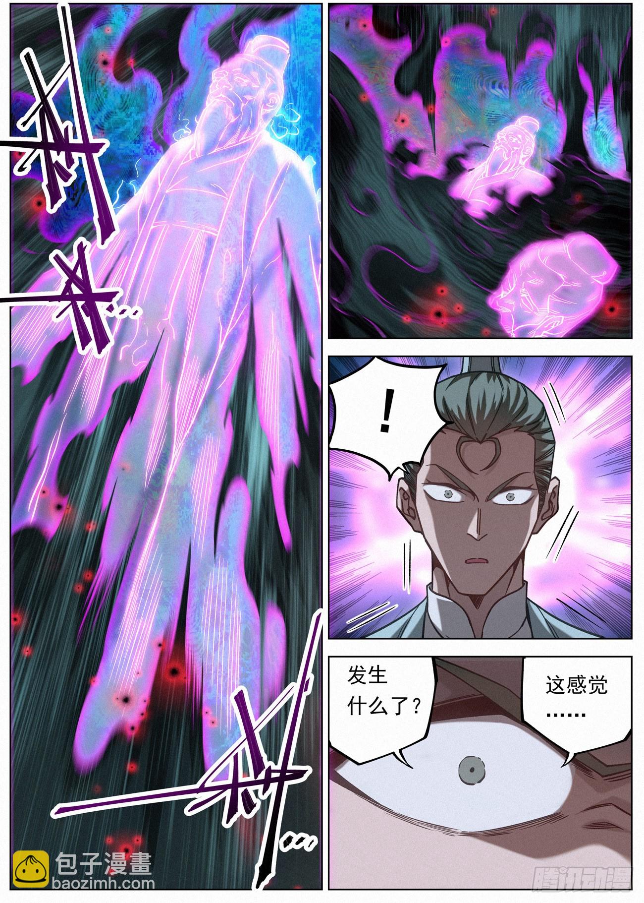 131 邪君再现-第133话