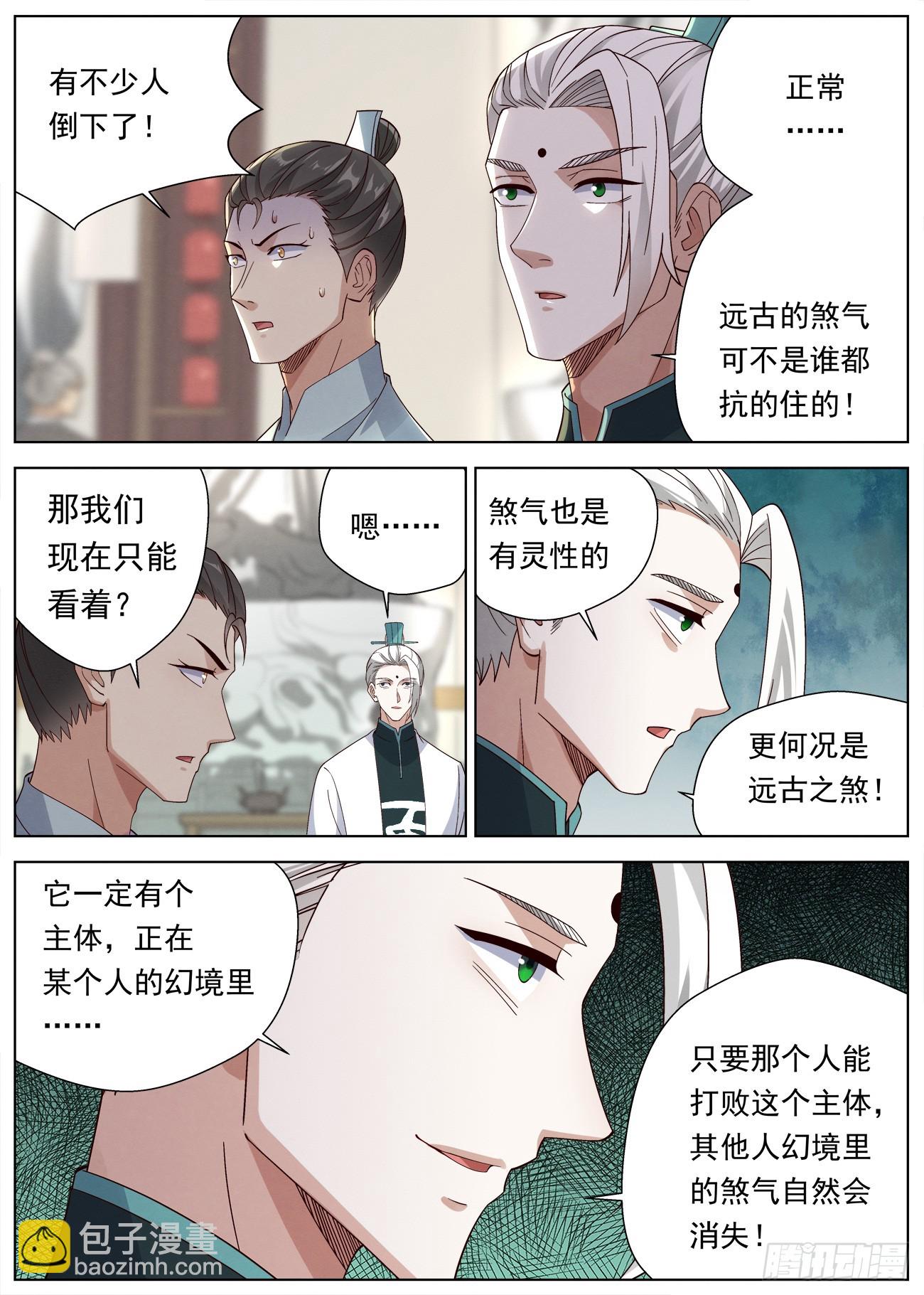 133 王的麾下-第135话