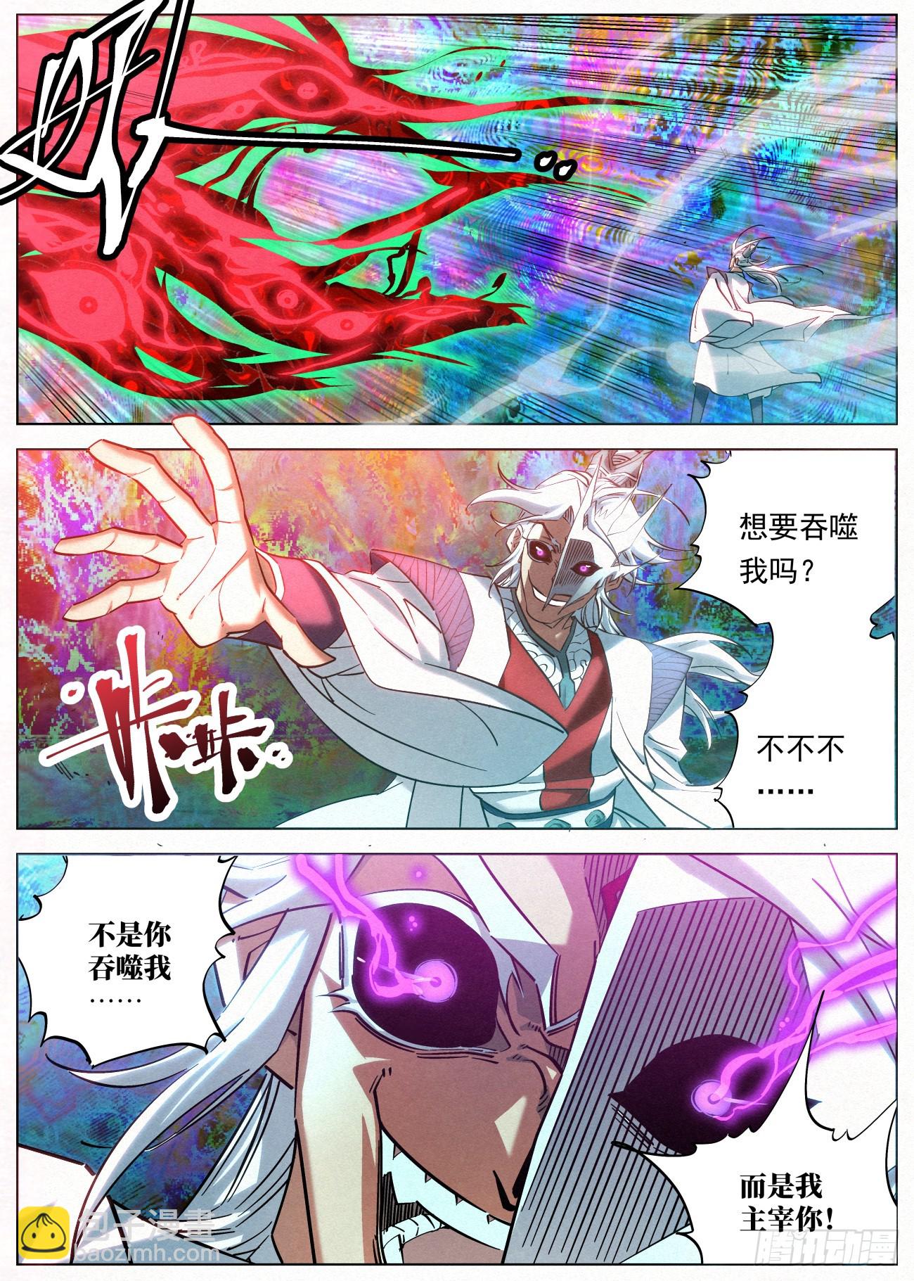 133 王的麾下-第135话