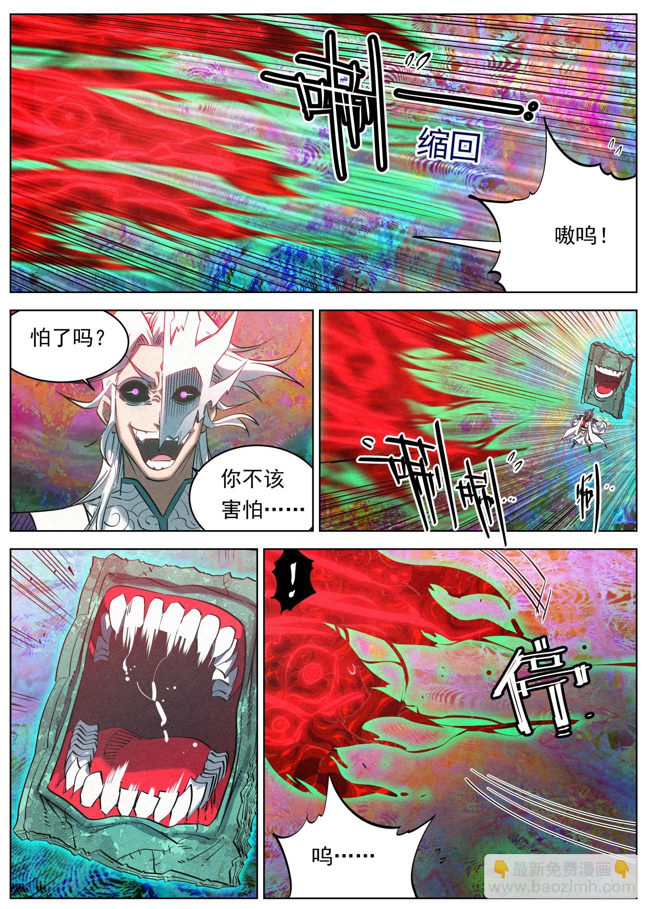 133 王的麾下-第135话