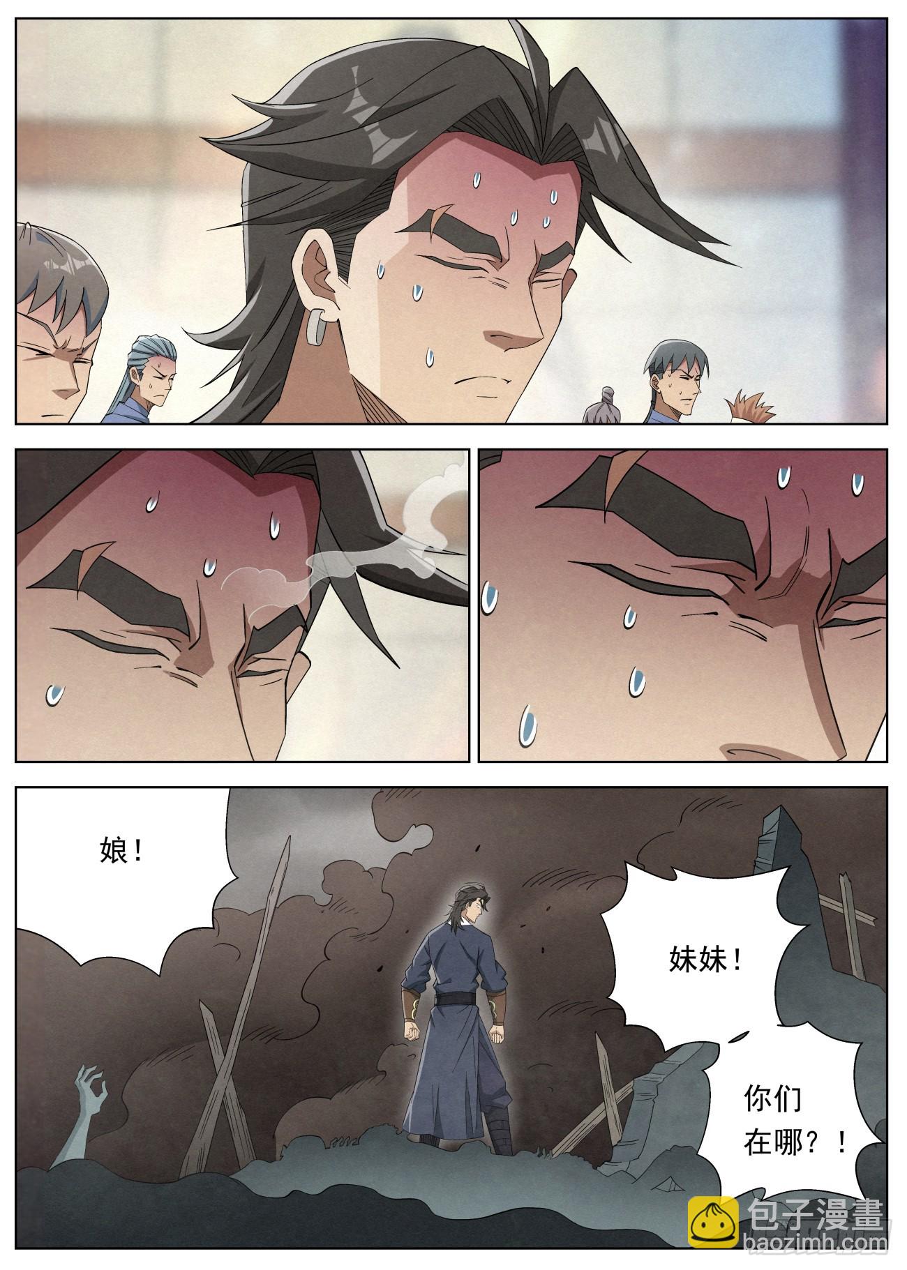 133 王的麾下-第135话