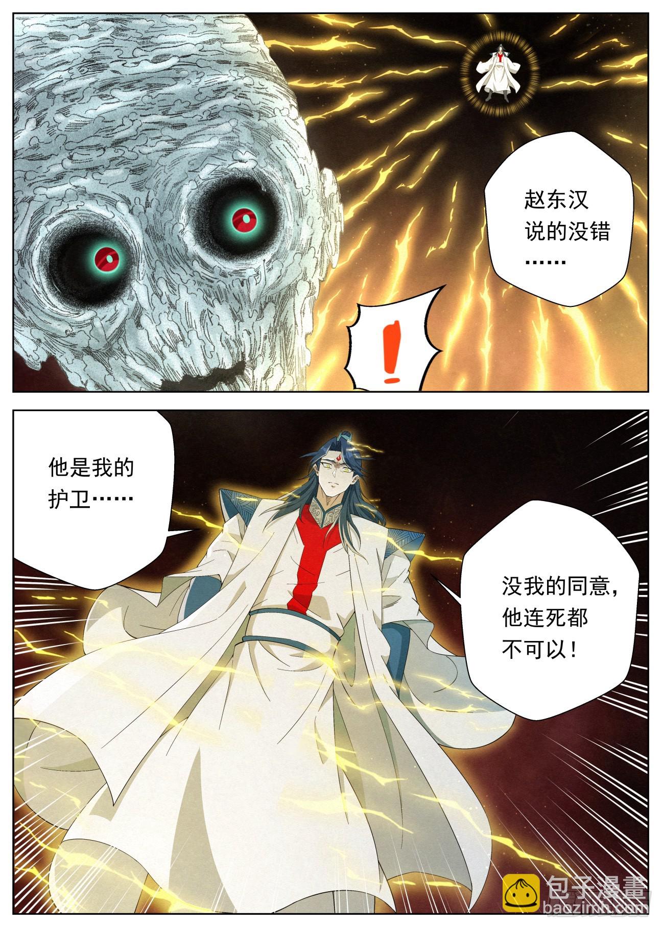 135 娘亲的愤怒-第137话