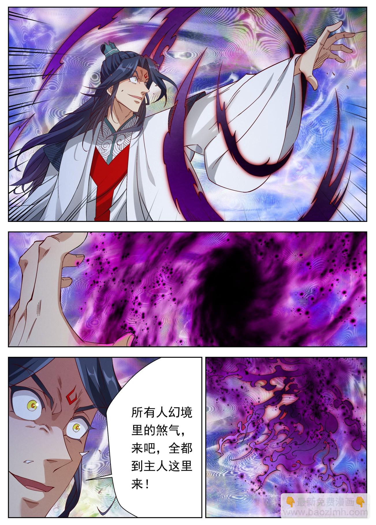 135 娘亲的愤怒-第137话