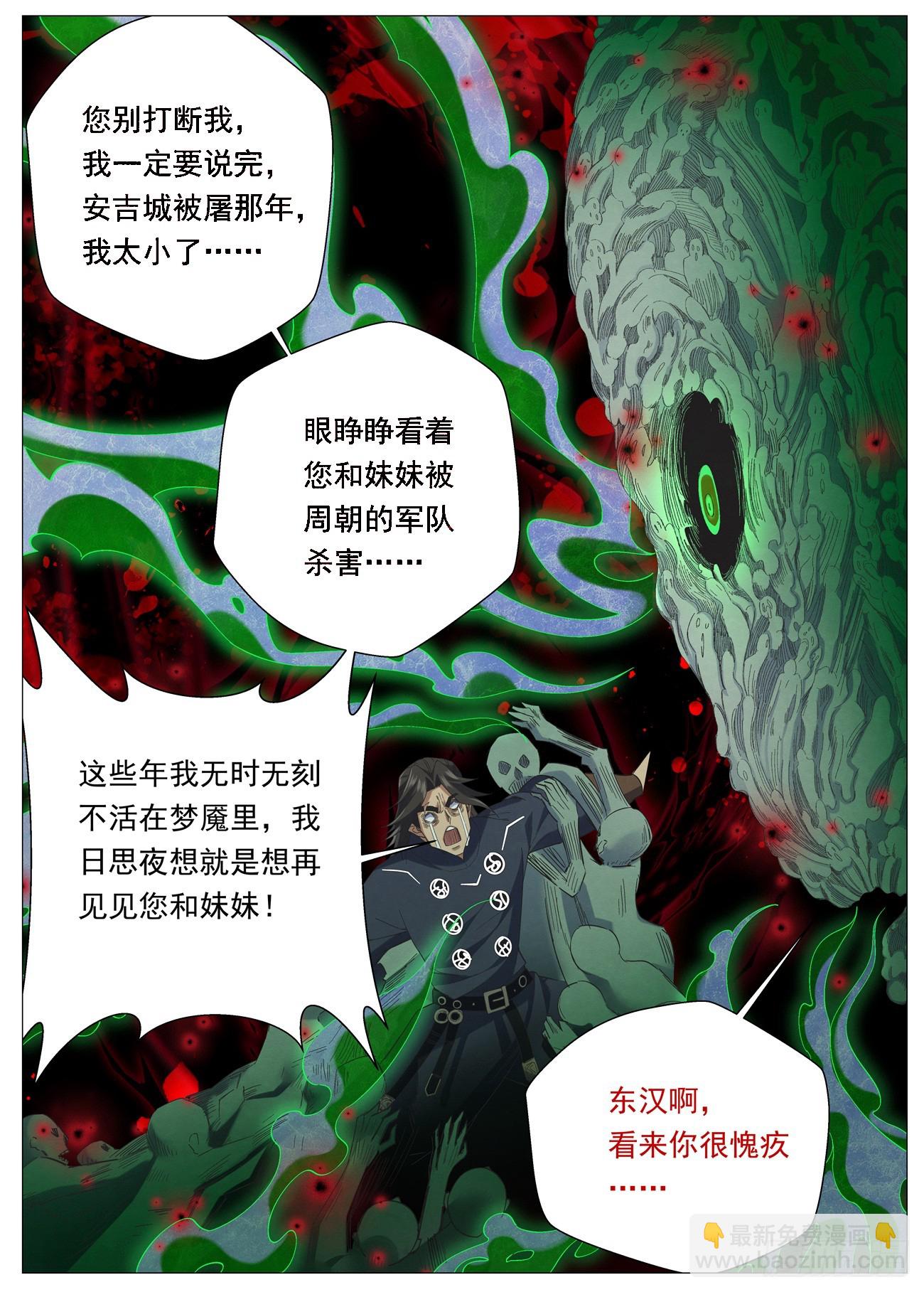 135 娘亲的愤怒-第137话