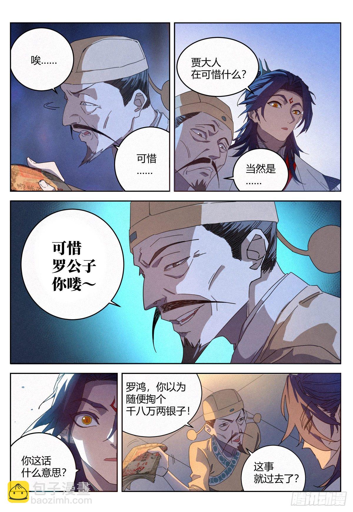 014 大人，何必呢？-第15话