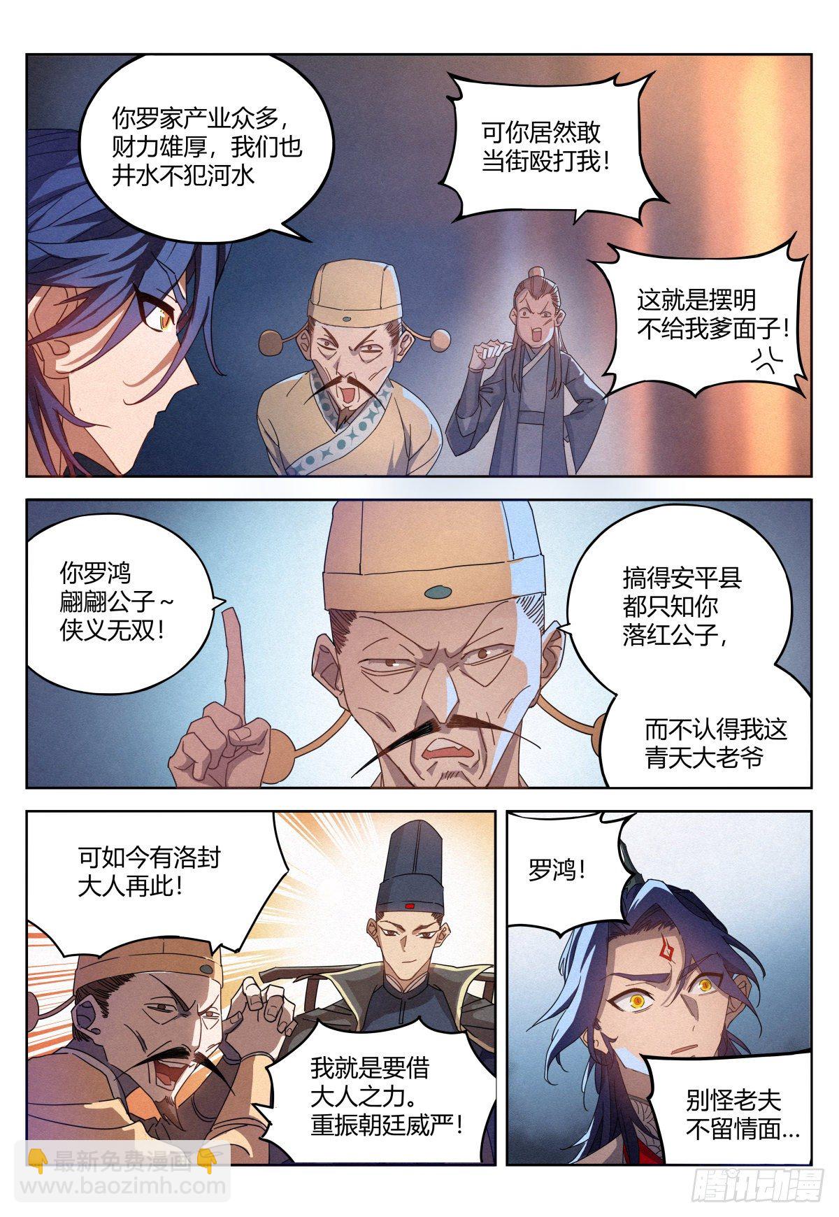 014 大人，何必呢？-第15话