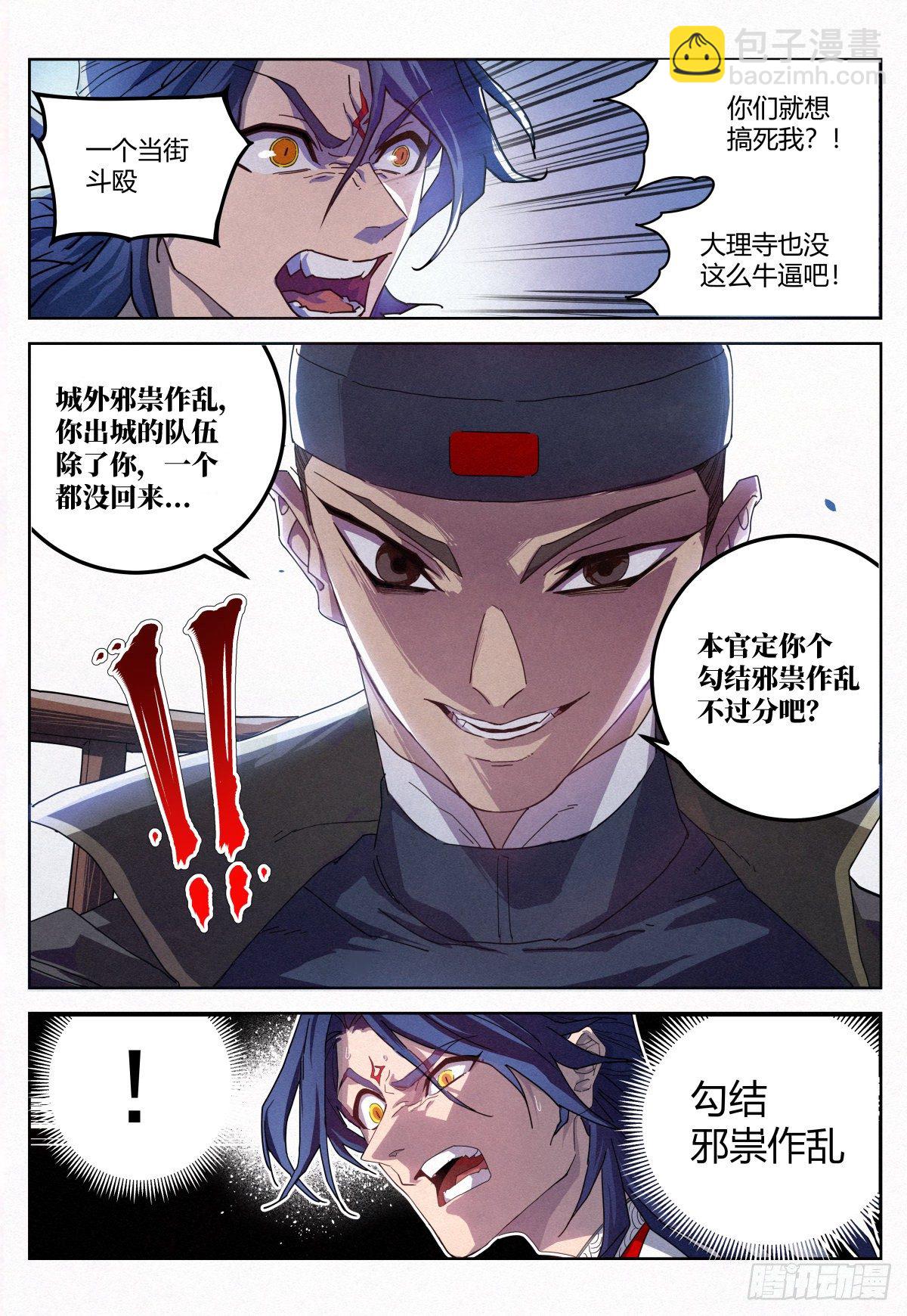 014 大人，何必呢？-第15话