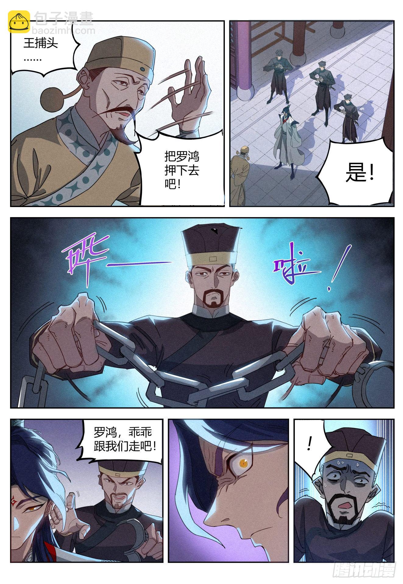 014 大人，何必呢？-第15话