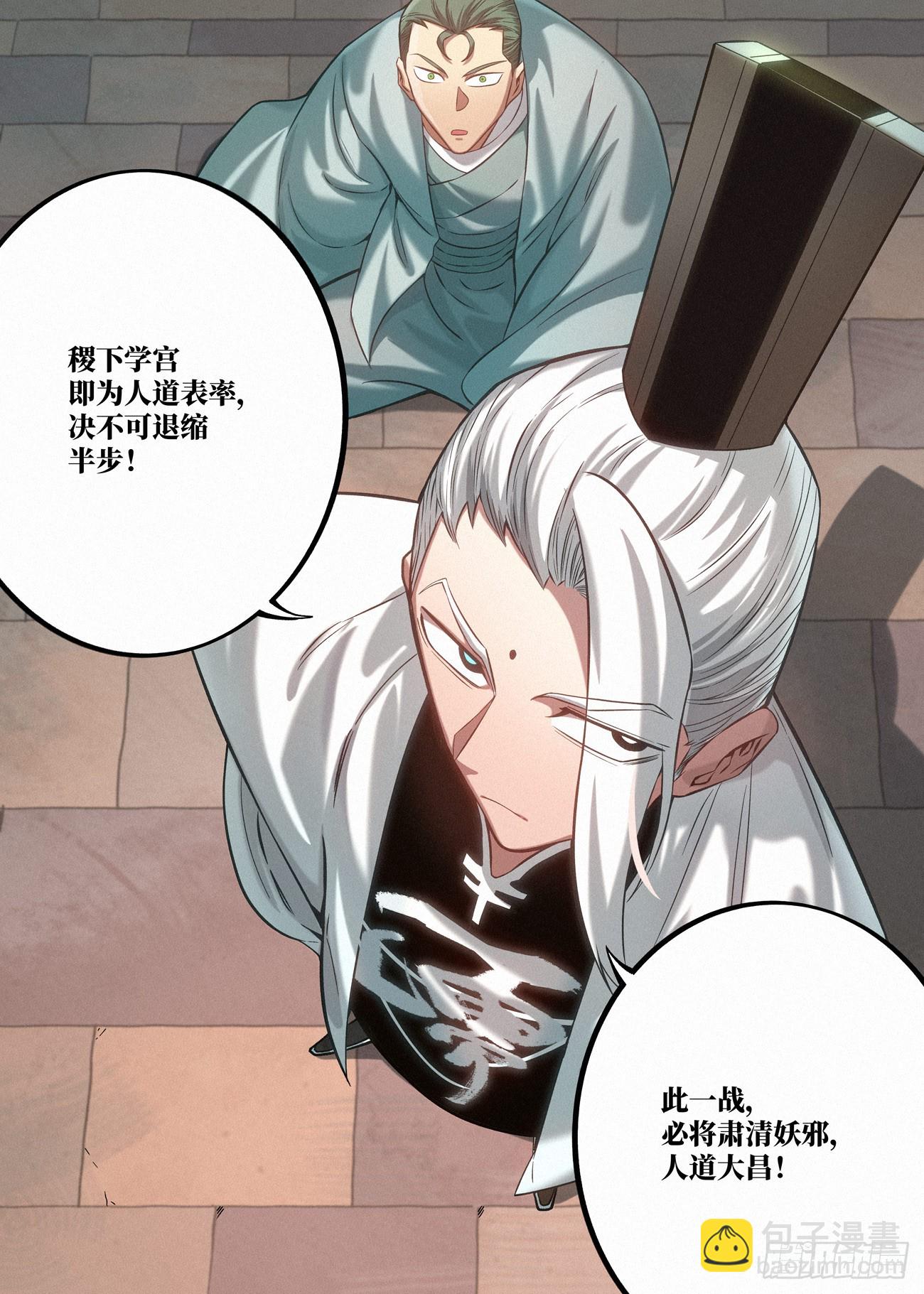 137 天地邪门 &middot;八王议事-第139话