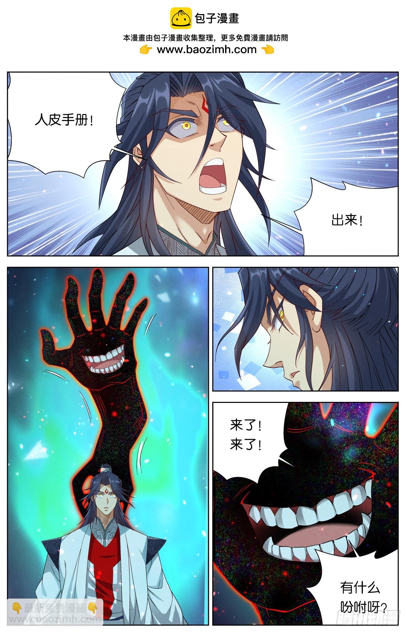 139 邪君继承者-第141话