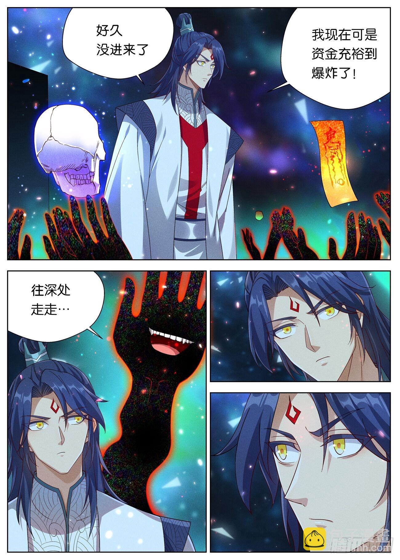 139 邪君继承者-第141话