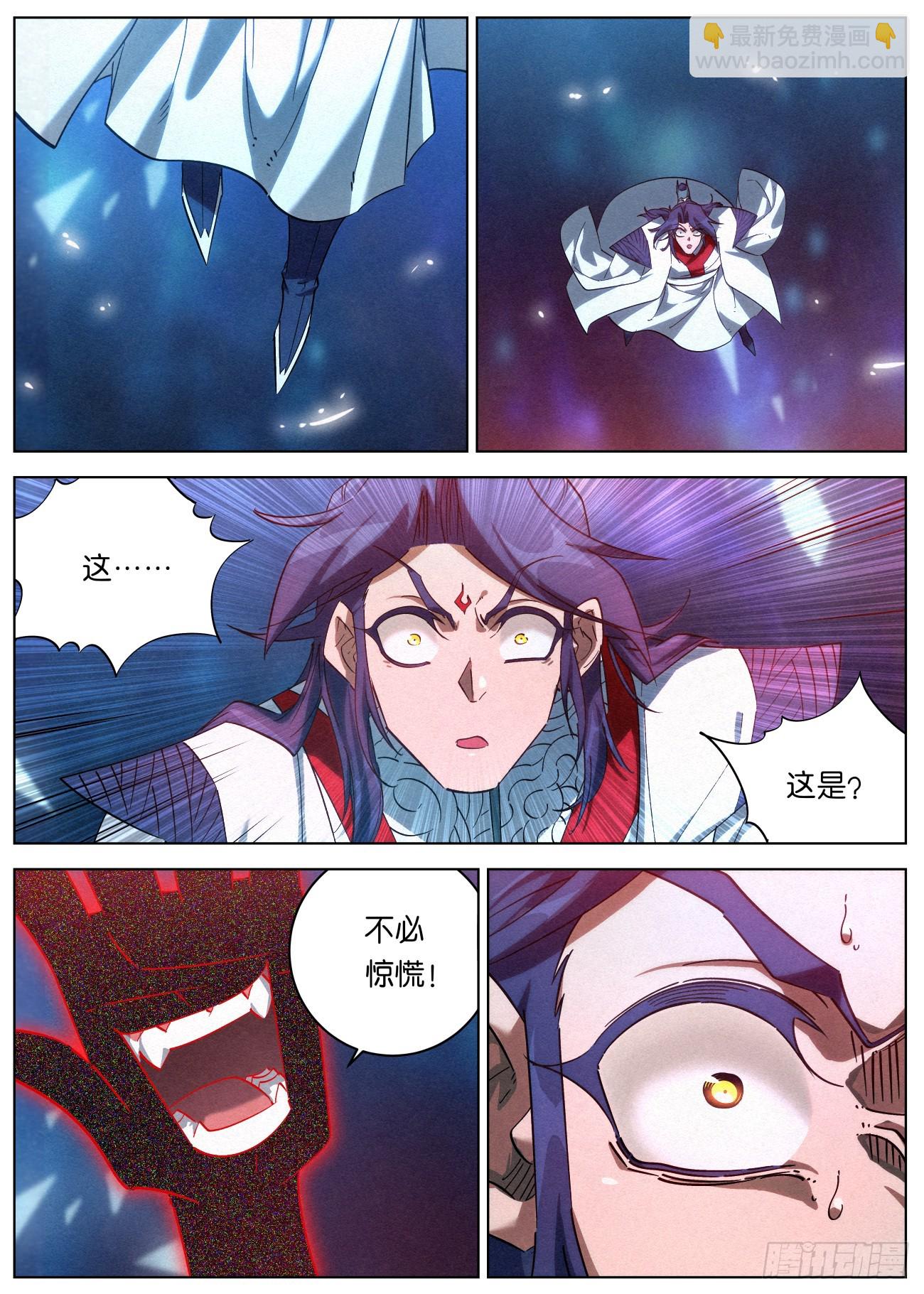 139 邪君继承者-第141话