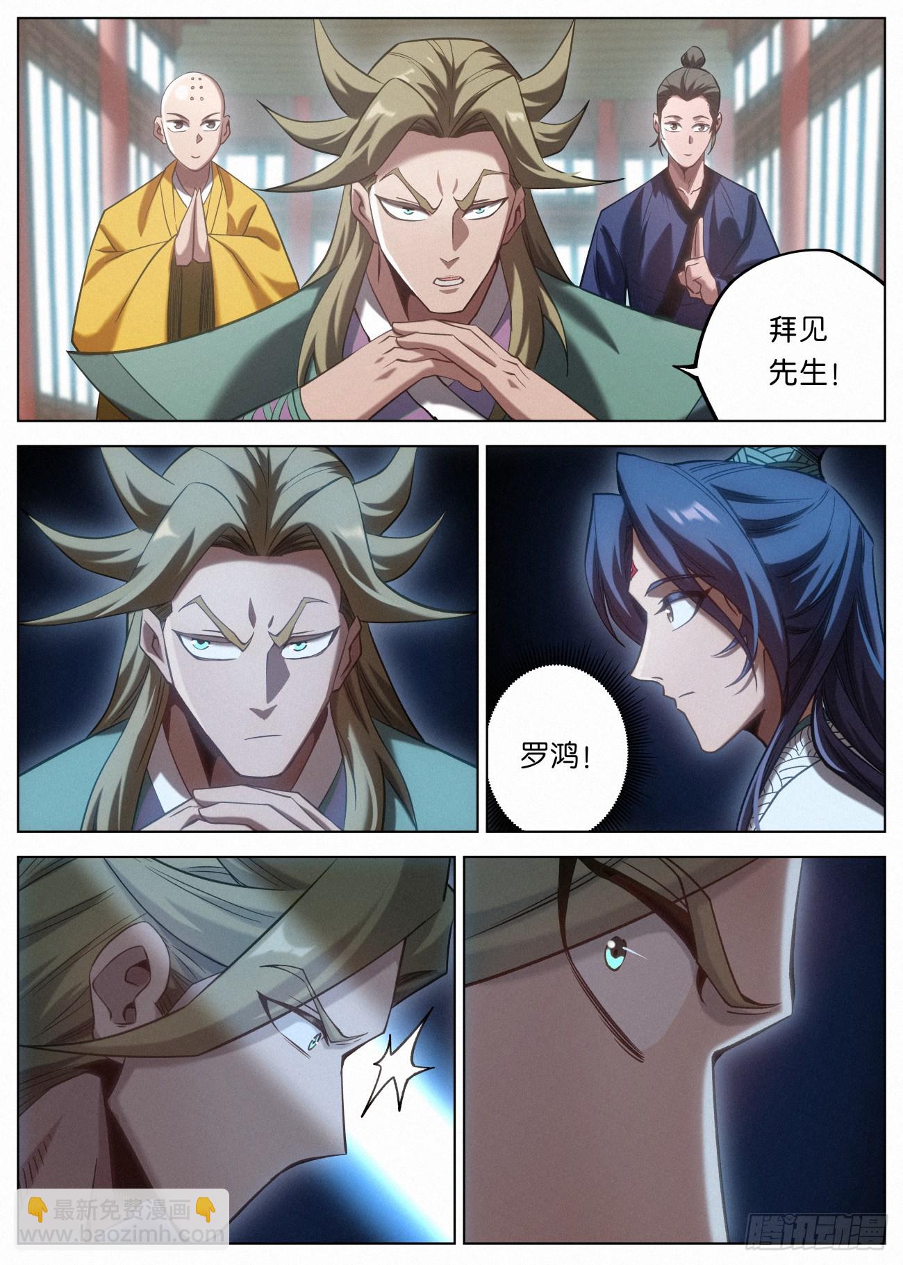 141 憔悴的萧二七-第143话