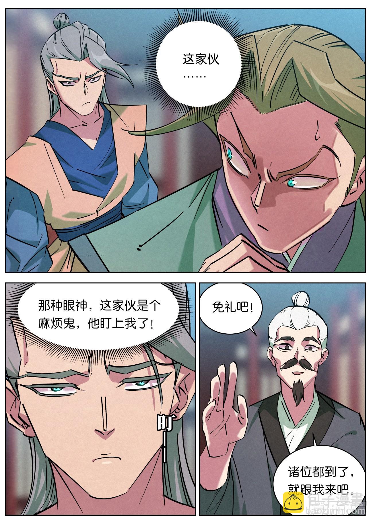 141 憔悴的萧二七-第143话