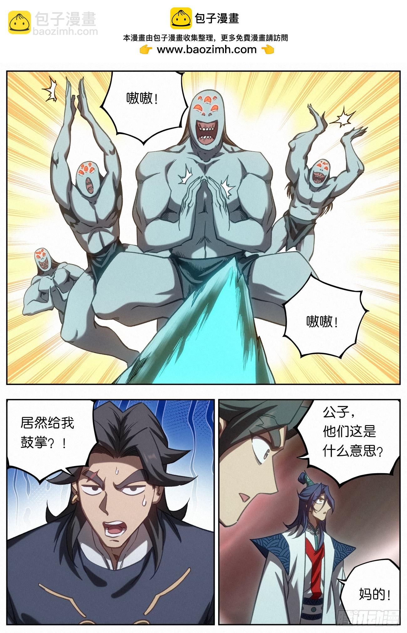 143 被迫卖身赵东汉-第145话