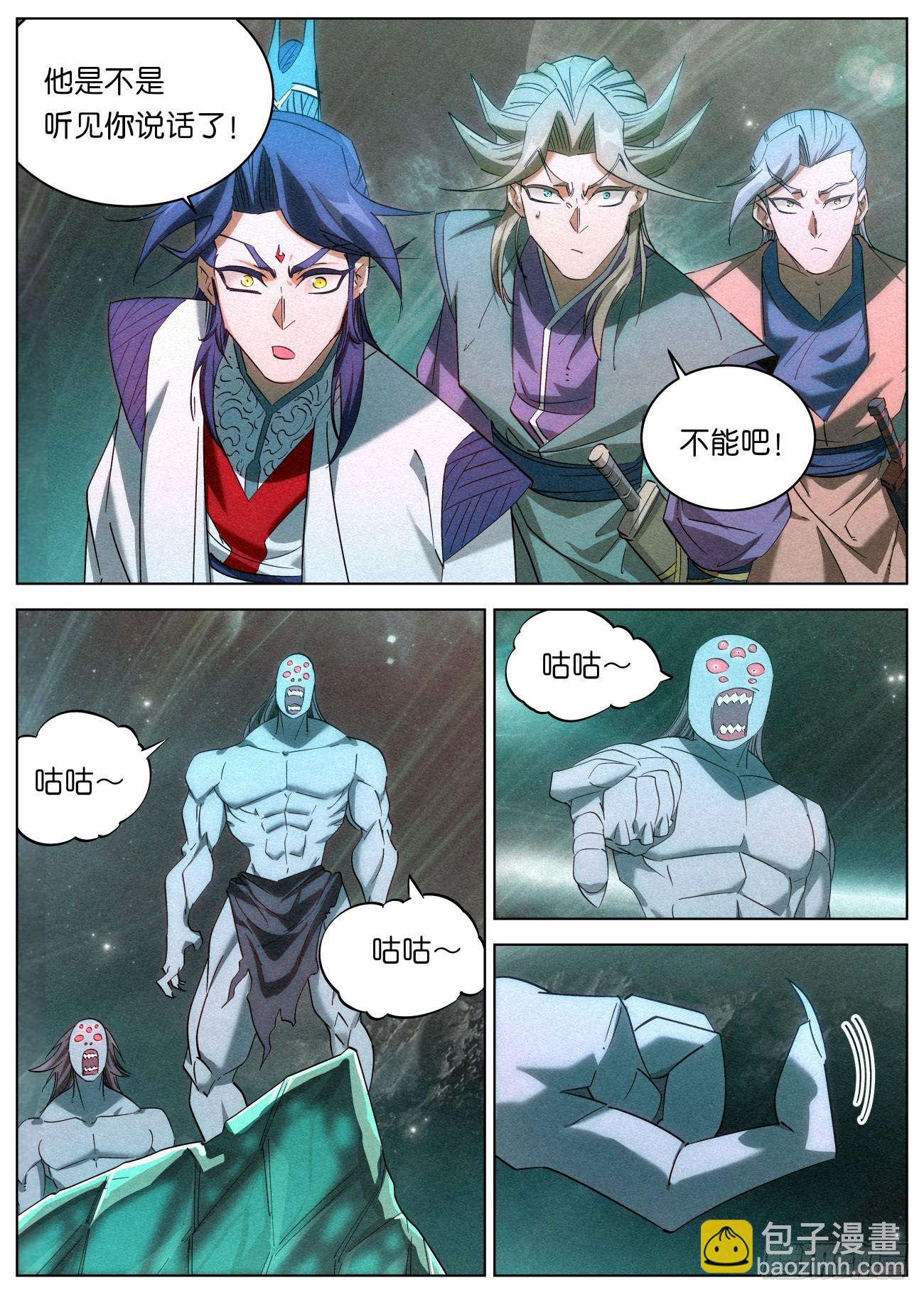 143 被迫卖身赵东汉-第145话