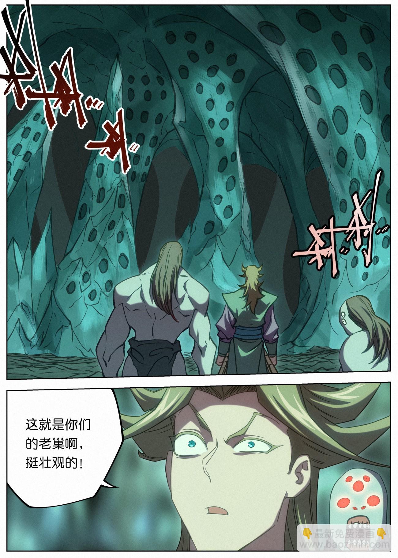 147 蜘蛛郎君-第149话