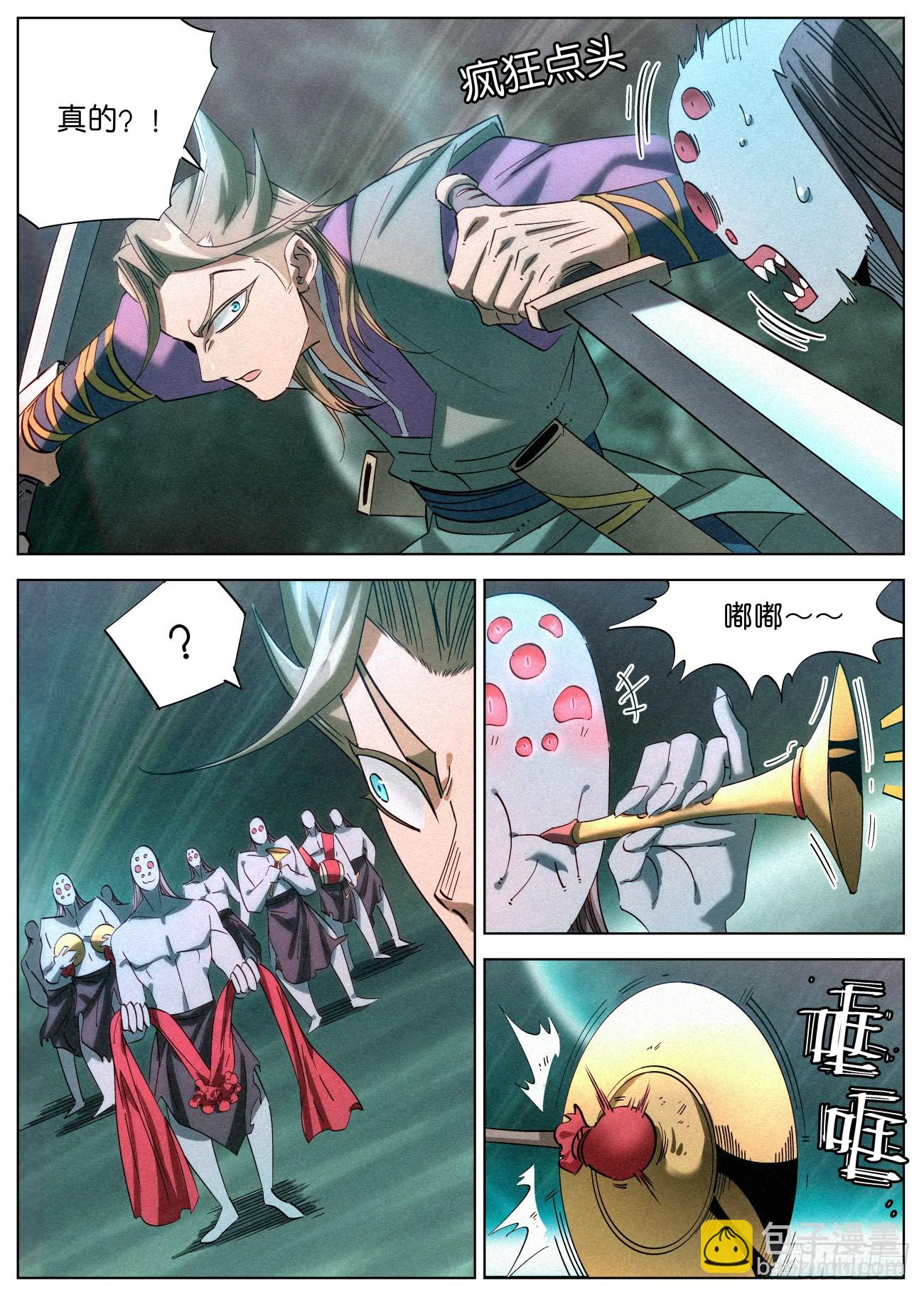 147 蜘蛛郎君-第149话