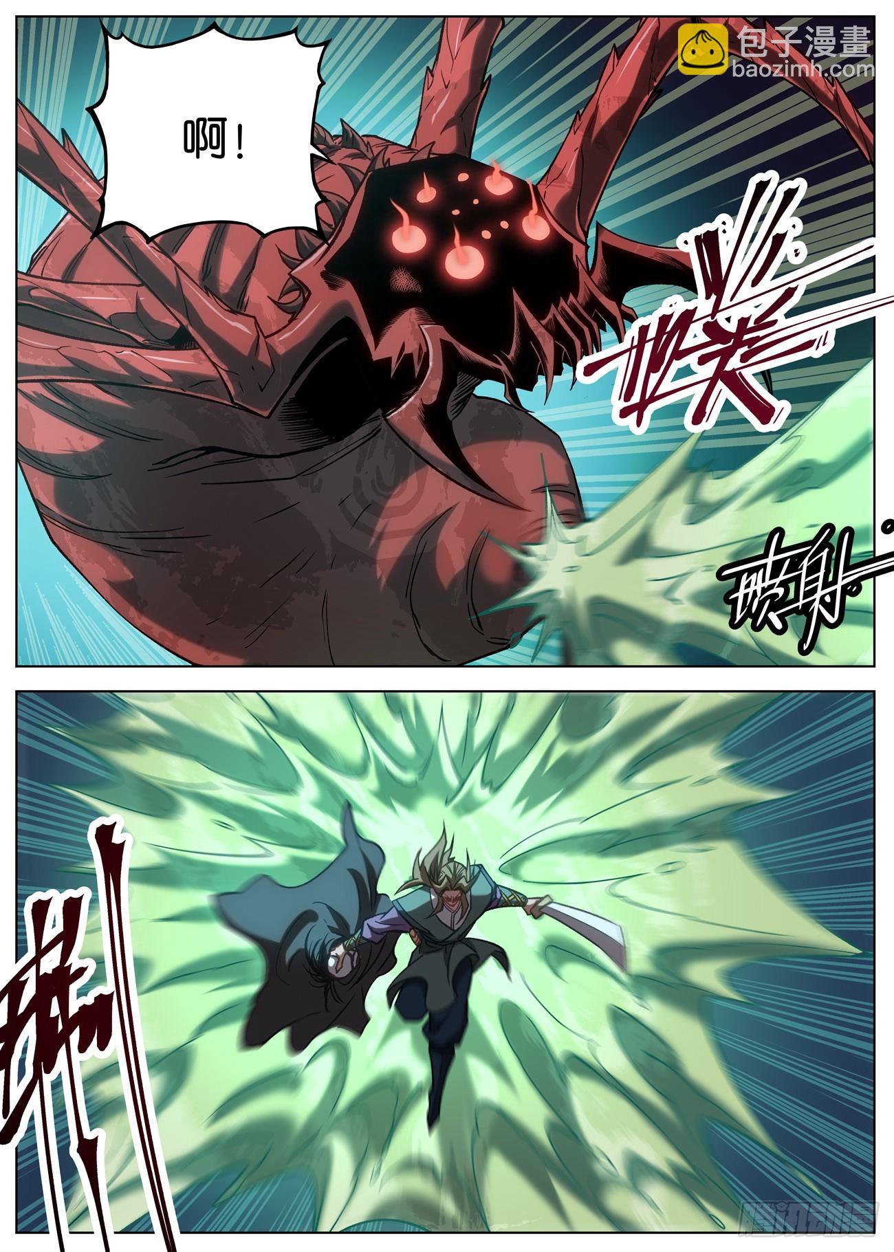 149 逃婚的萧二七-第151话