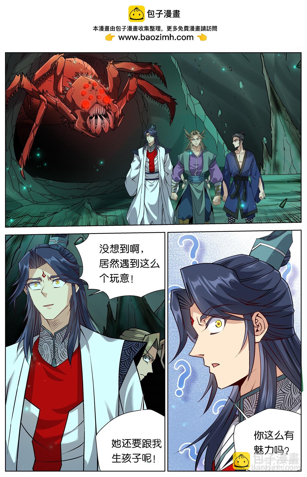 149 逃婚的萧二七-第151话