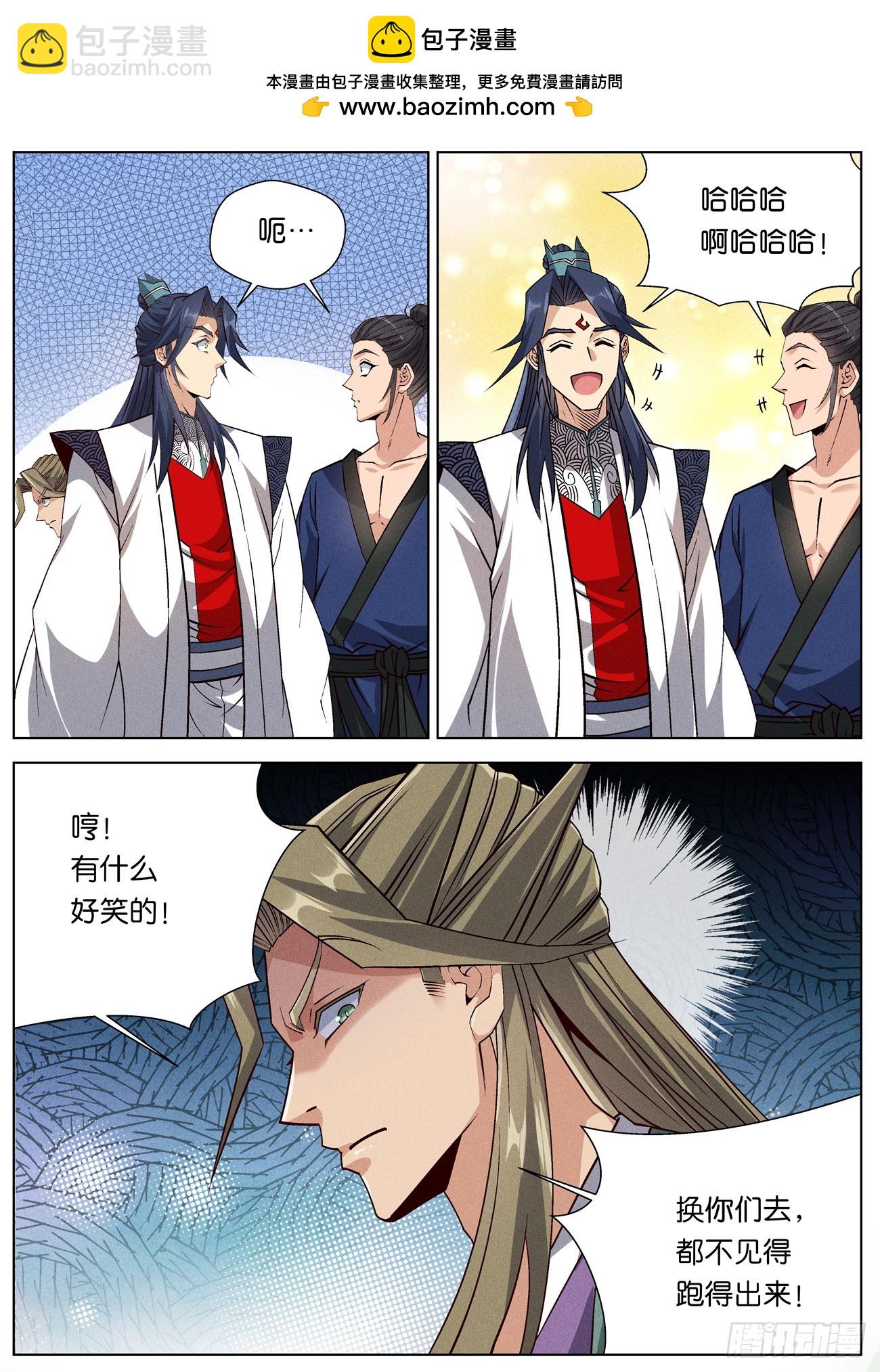 151 紫金龙骨-第153话