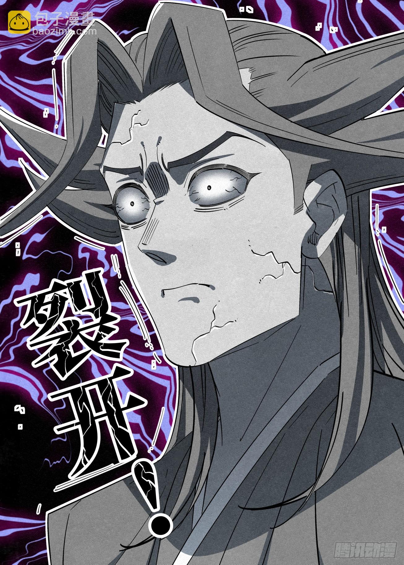 151 紫金龙骨-第153话