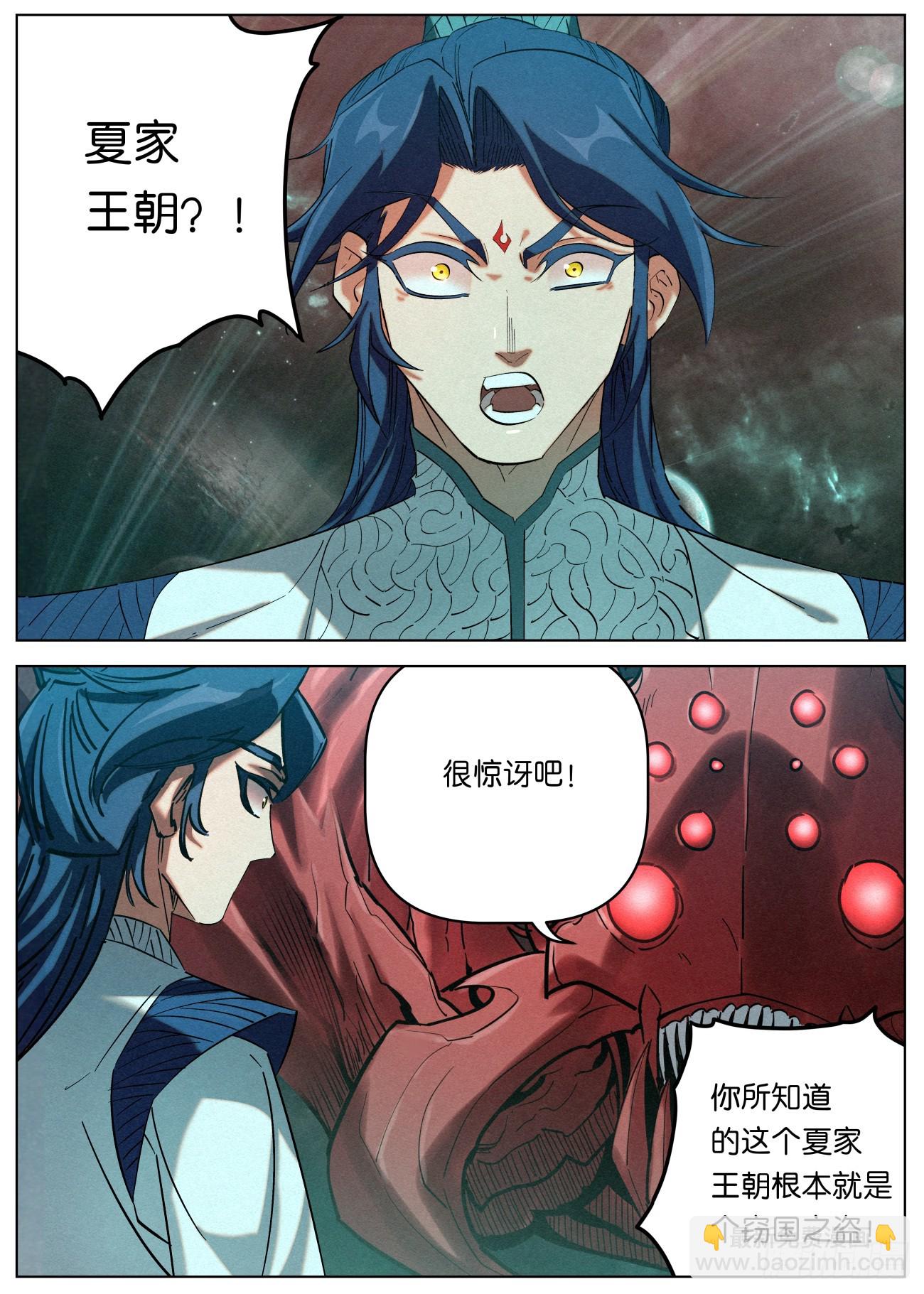 154 惊天大秘密-第157话