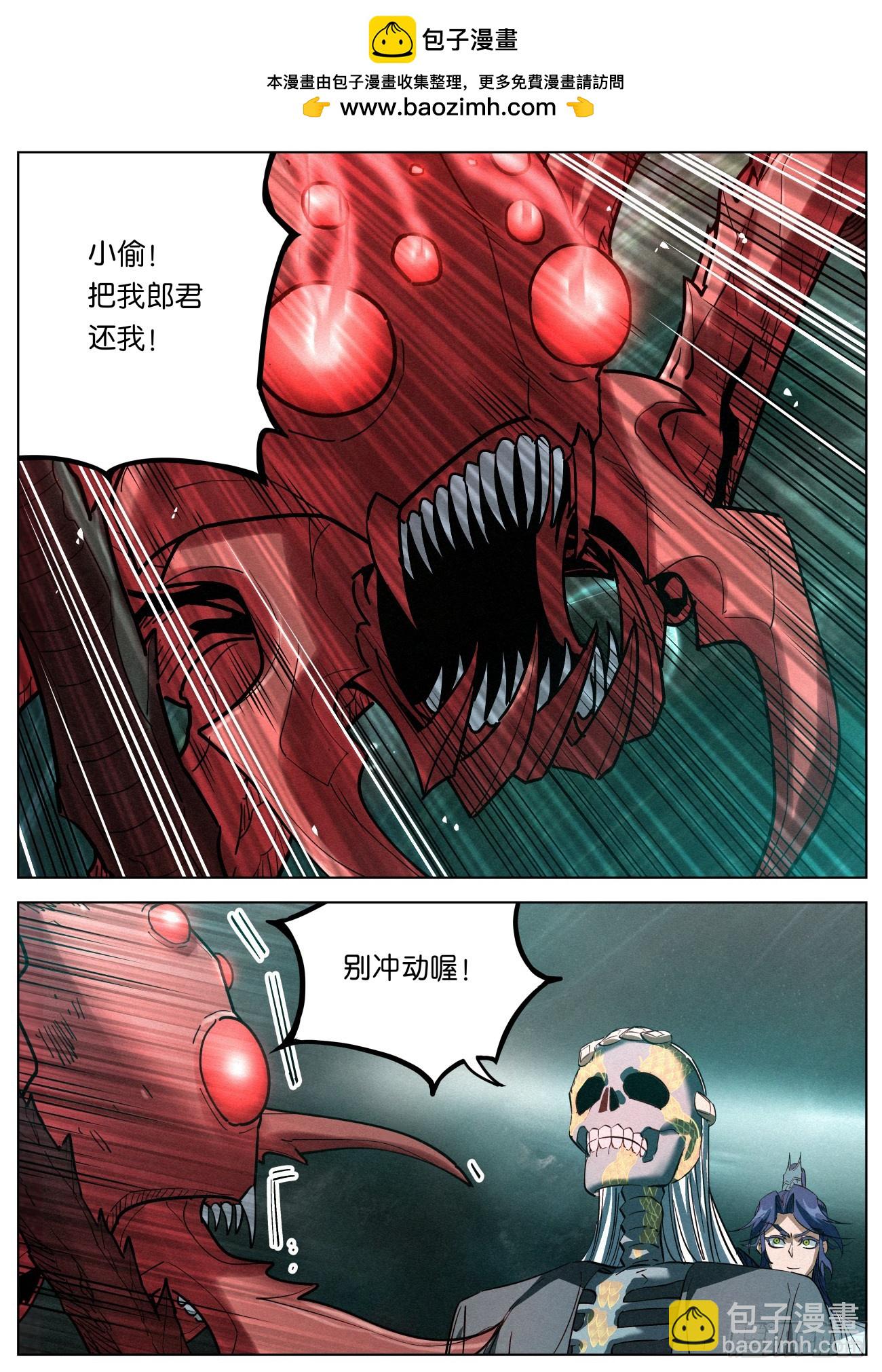 154 惊天大秘密-第157话