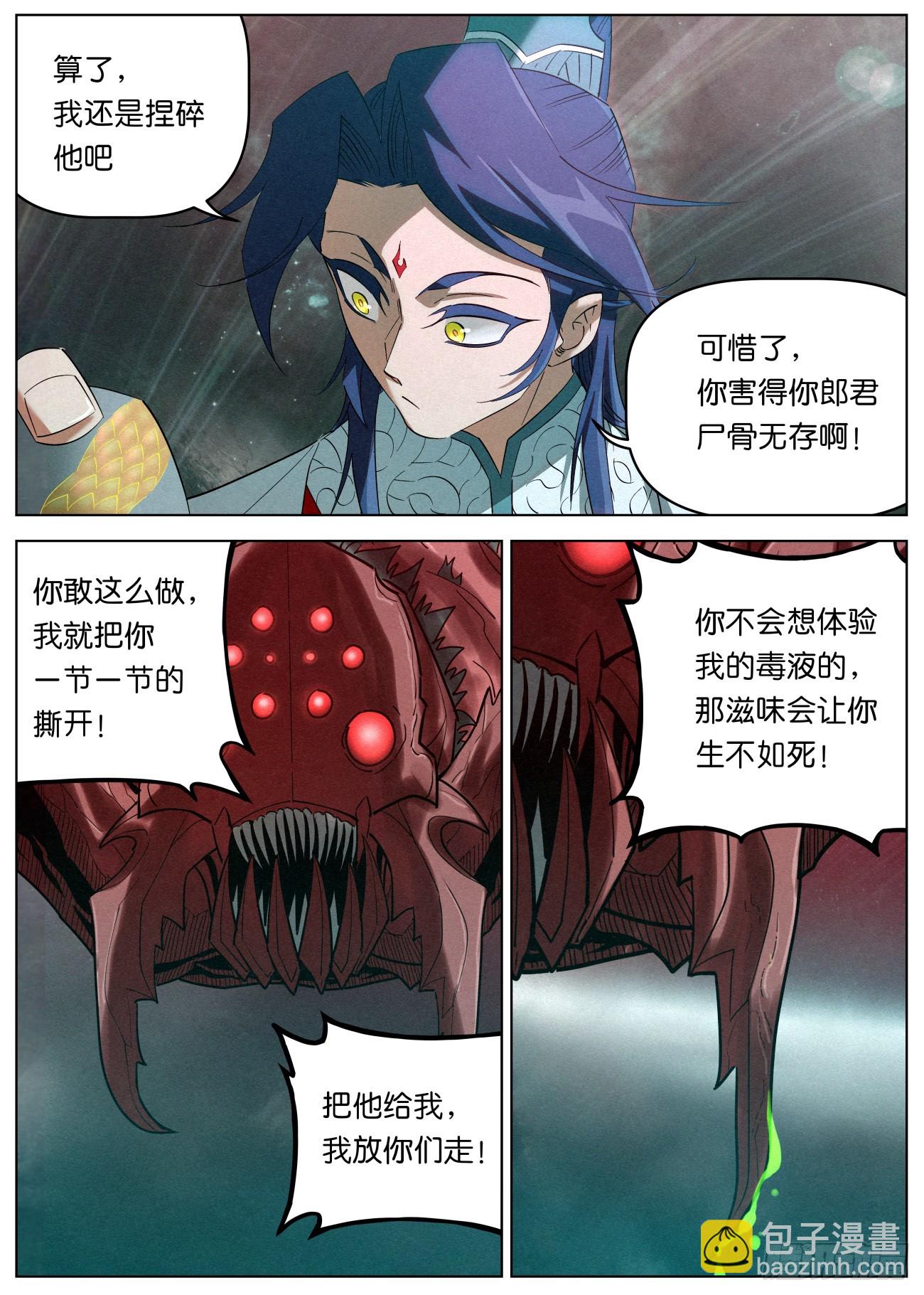 154 惊天大秘密-第157话