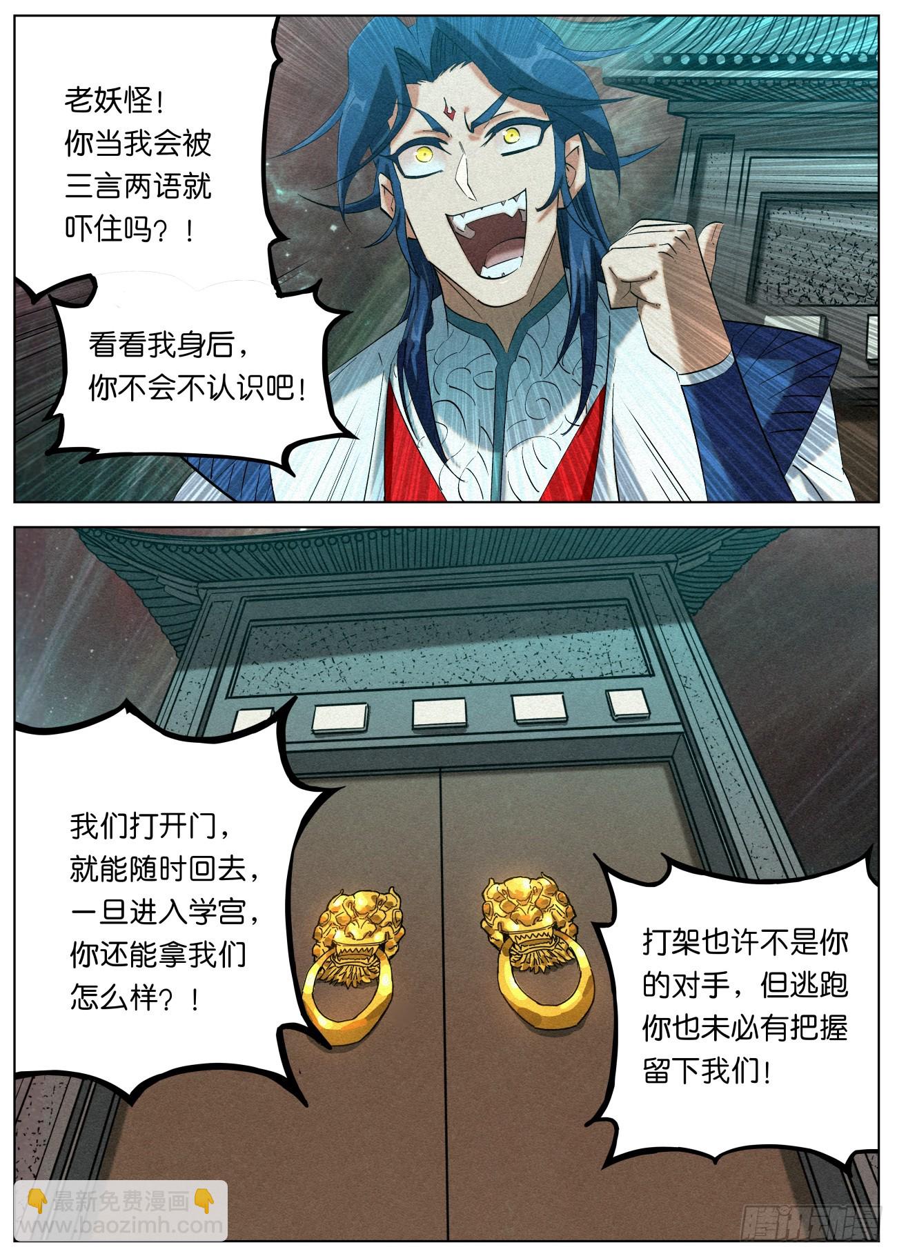 154 惊天大秘密-第157话